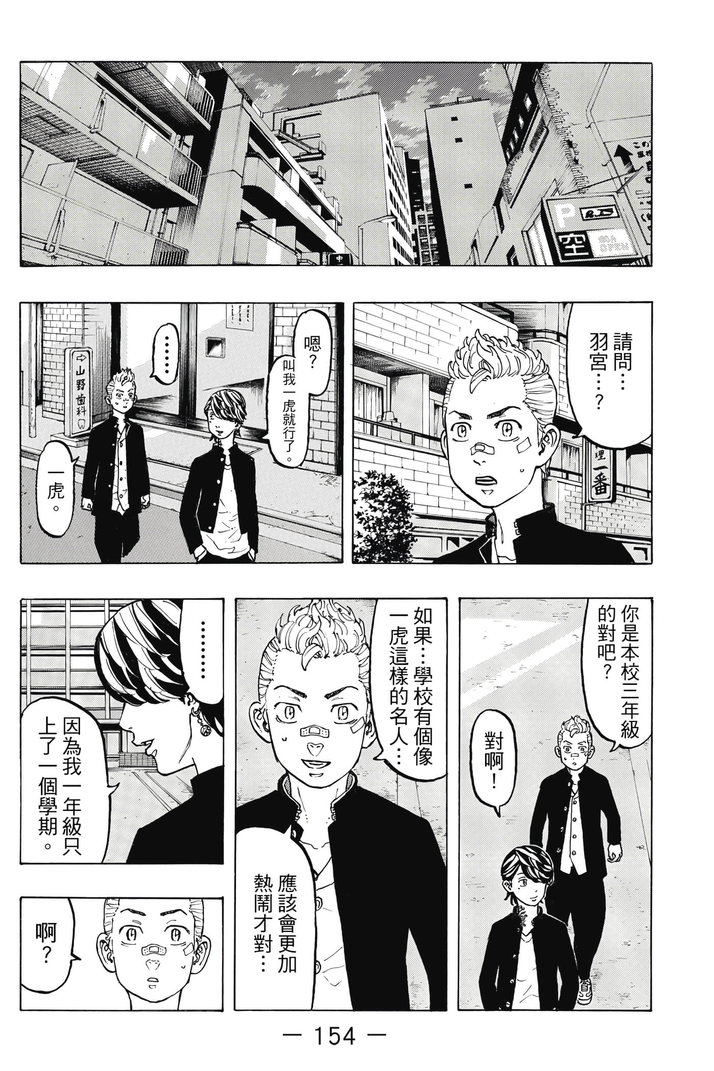 Page 155