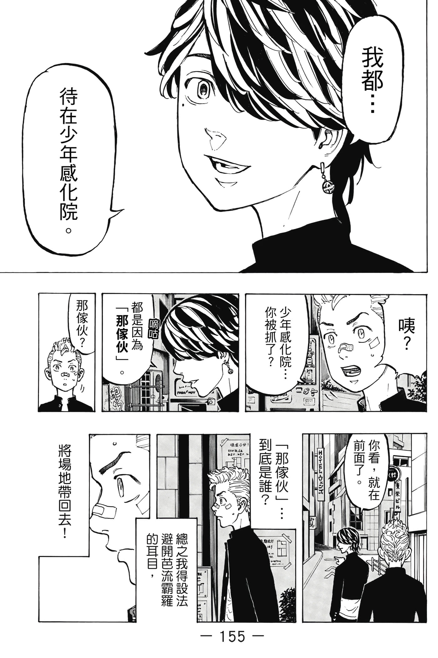 Page 156