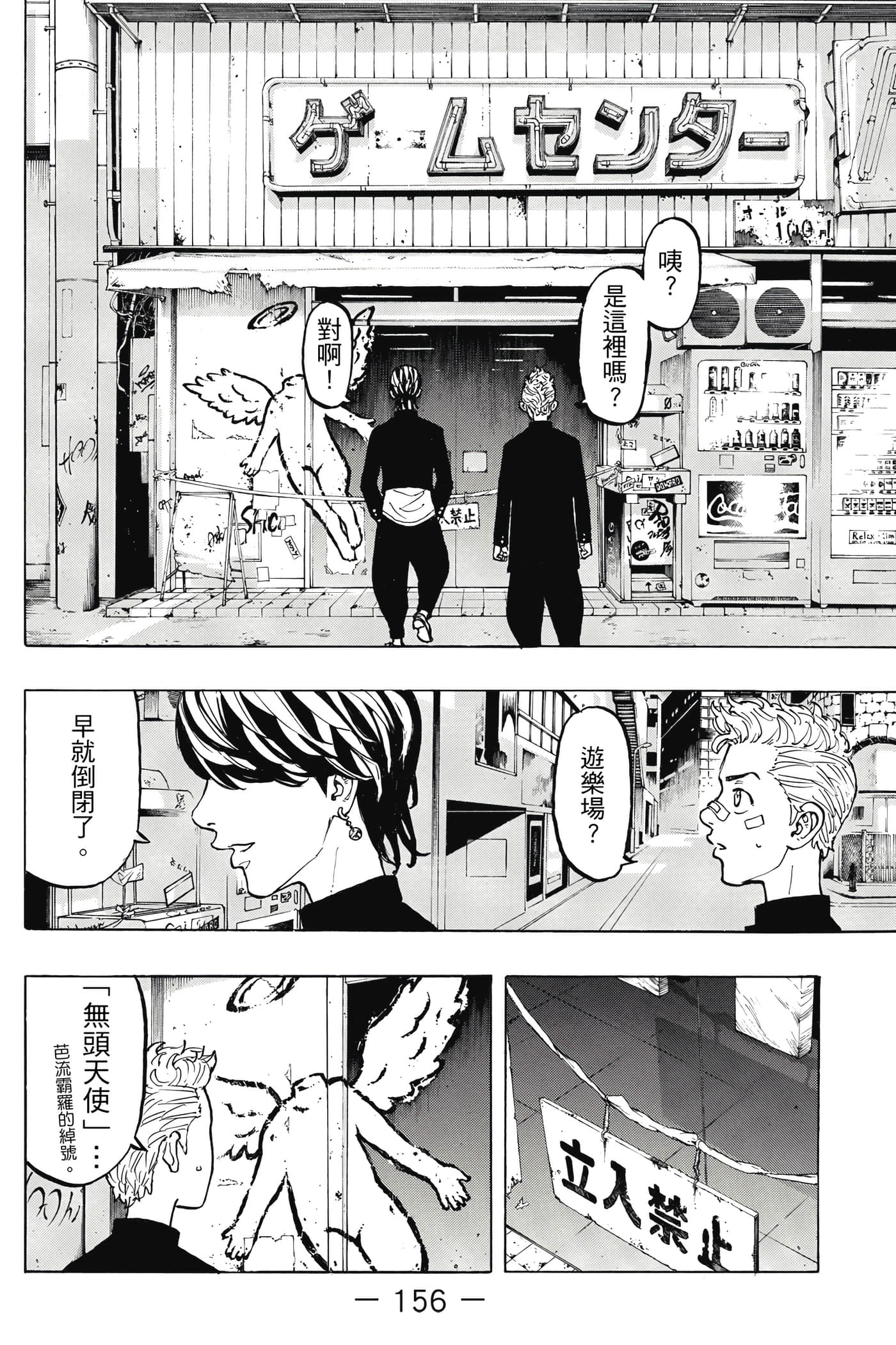 Page 157