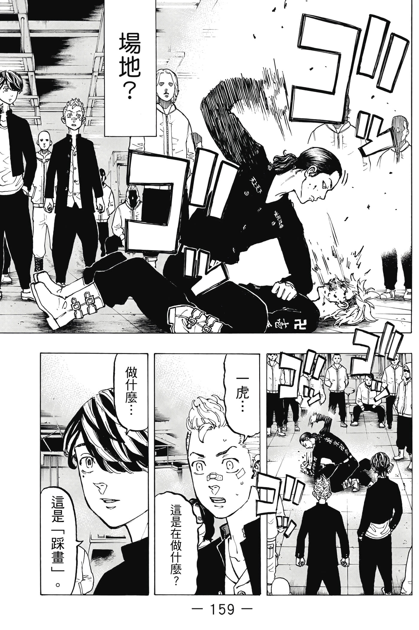 Page 160