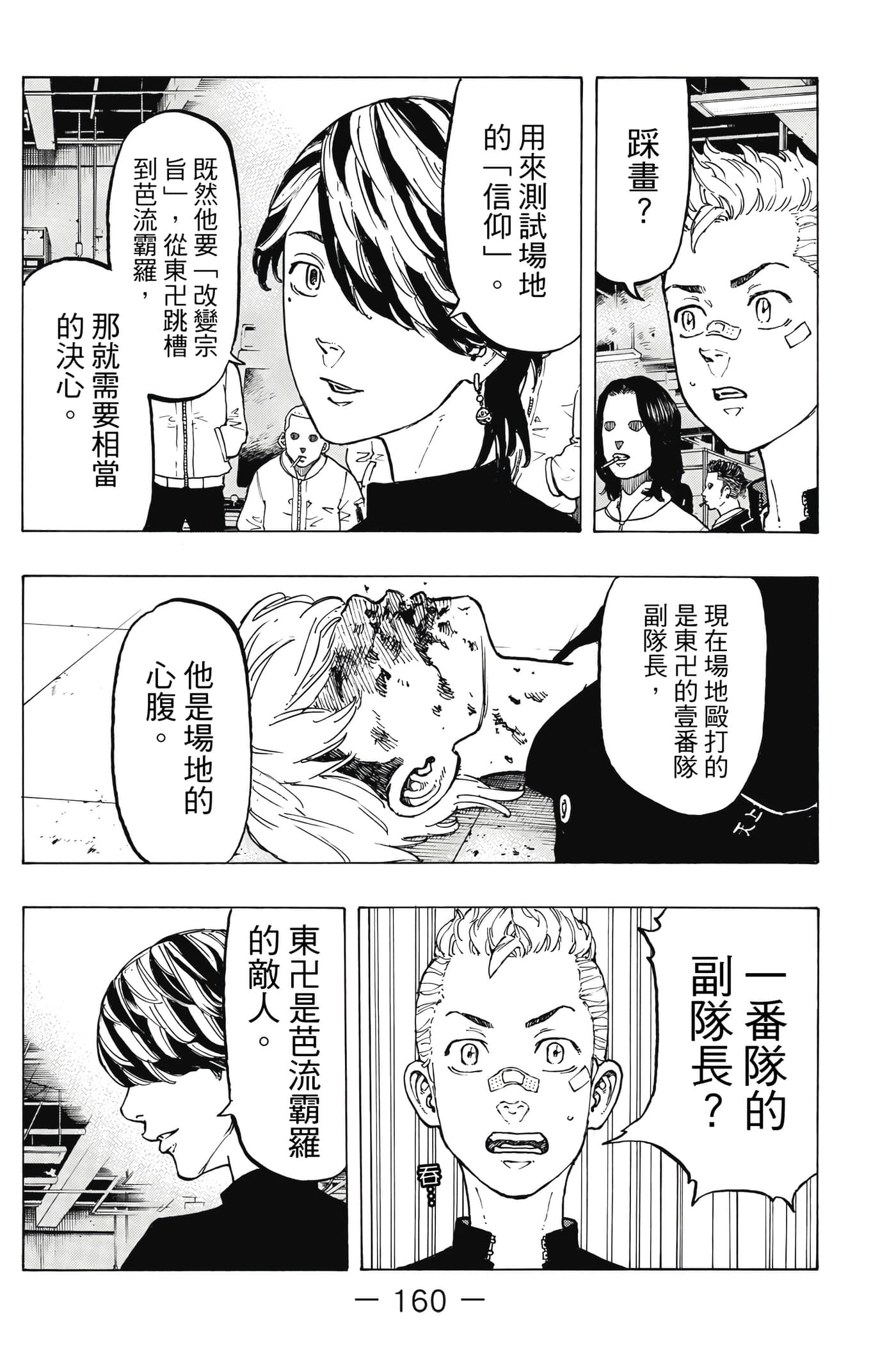 Page 161
