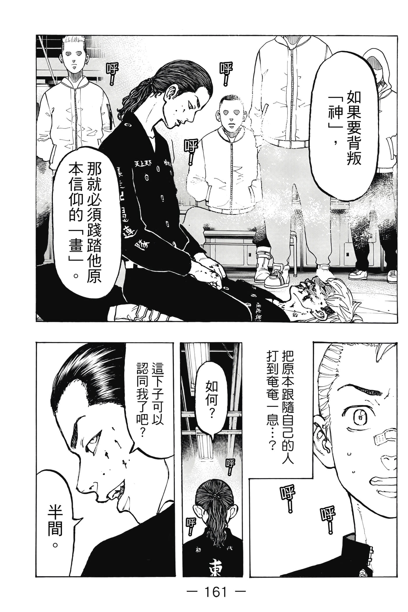 Page 162