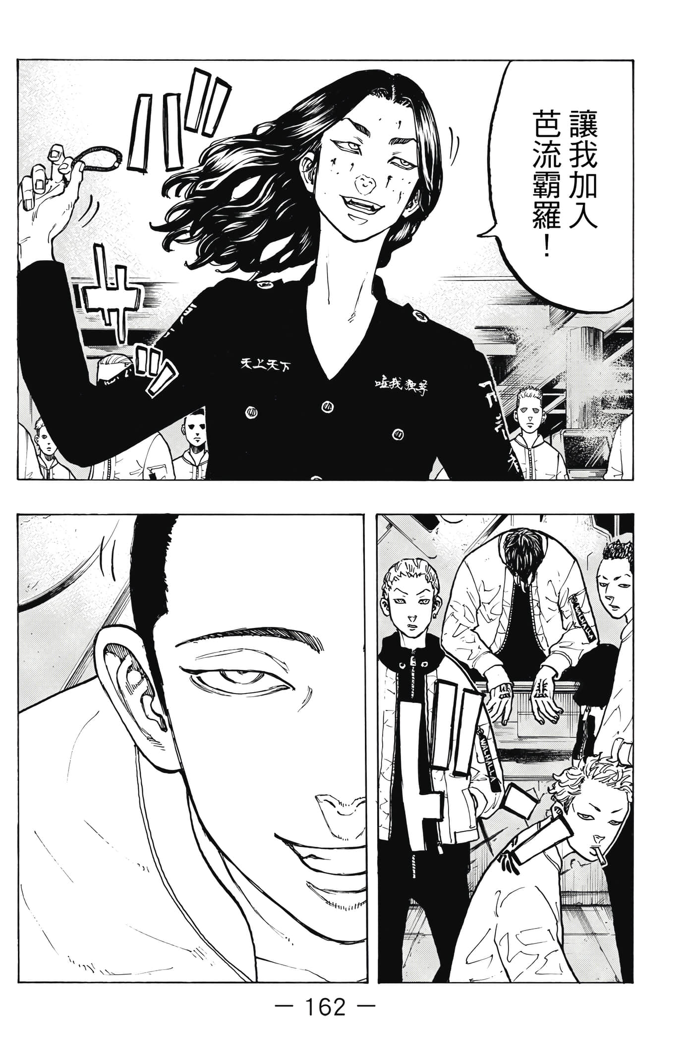 Page 163