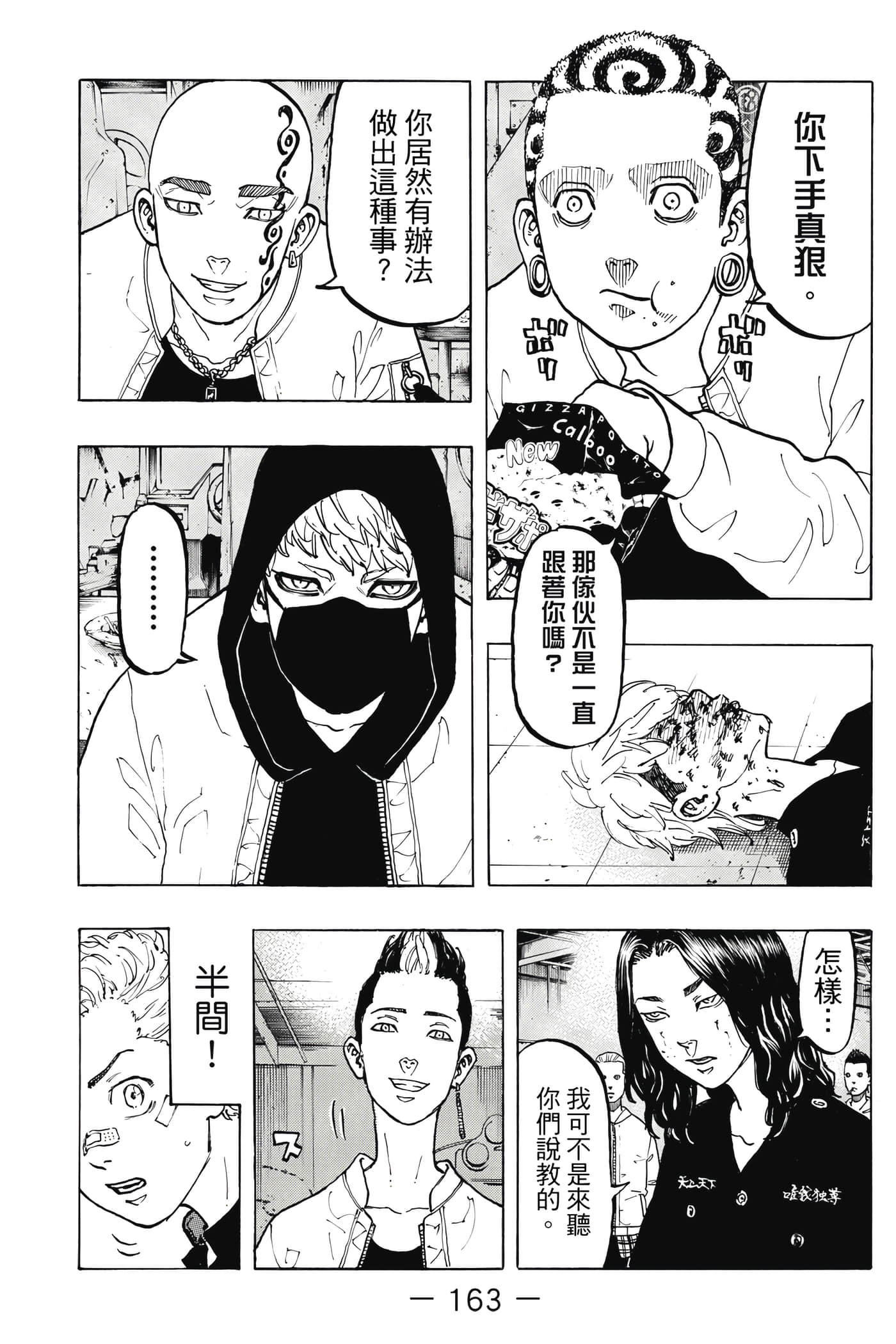 Page 164