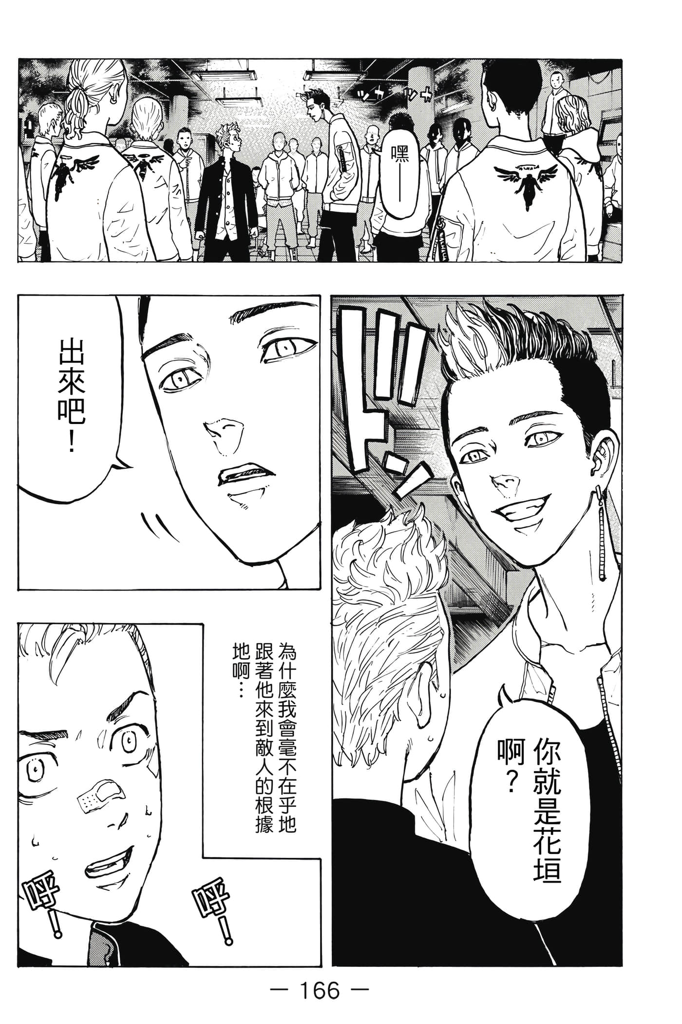 Page 167