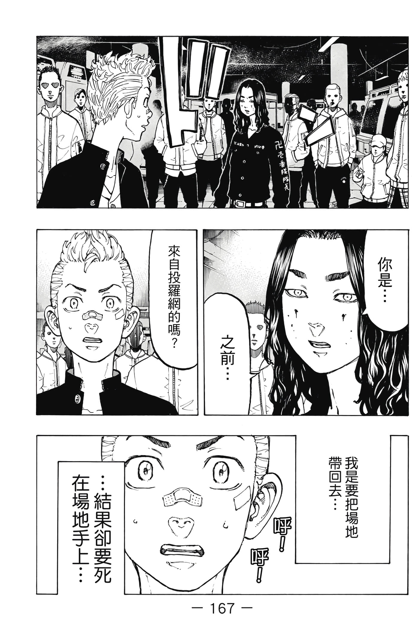 Page 168