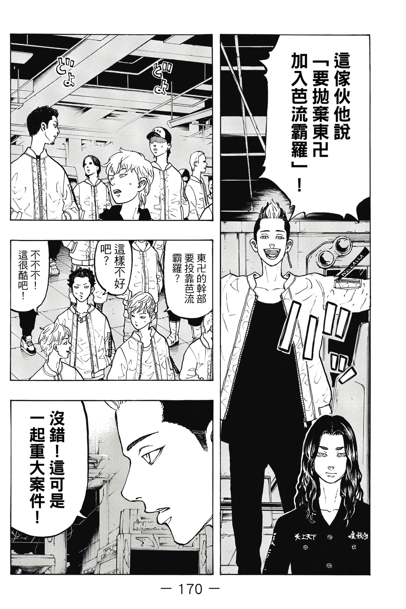 Page 171