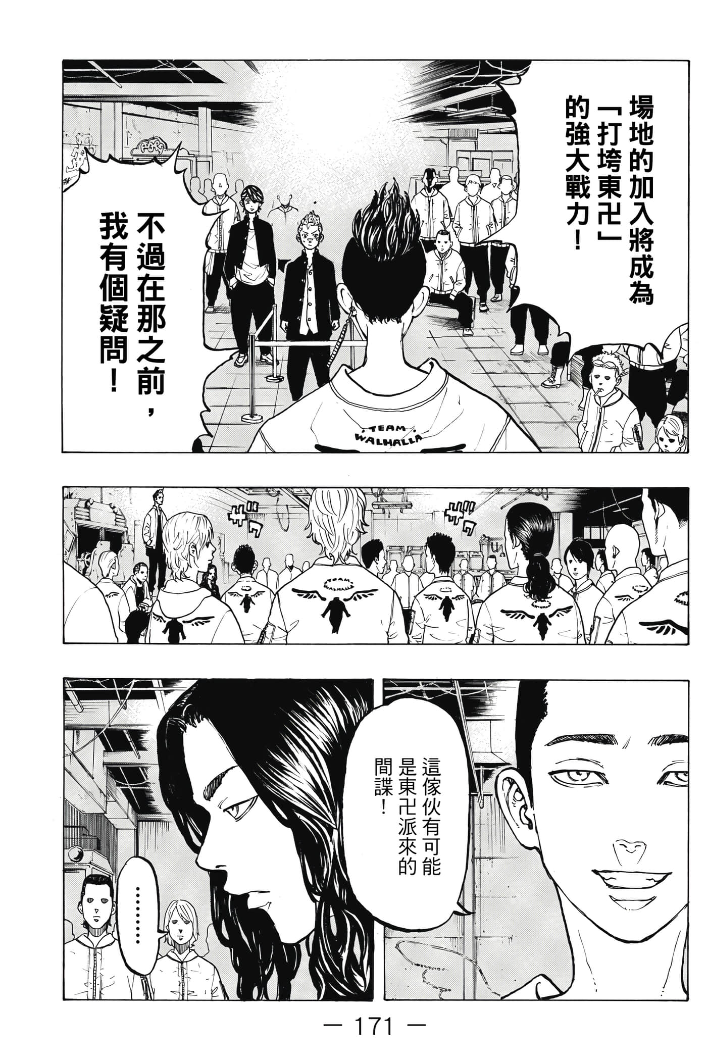 Page 172