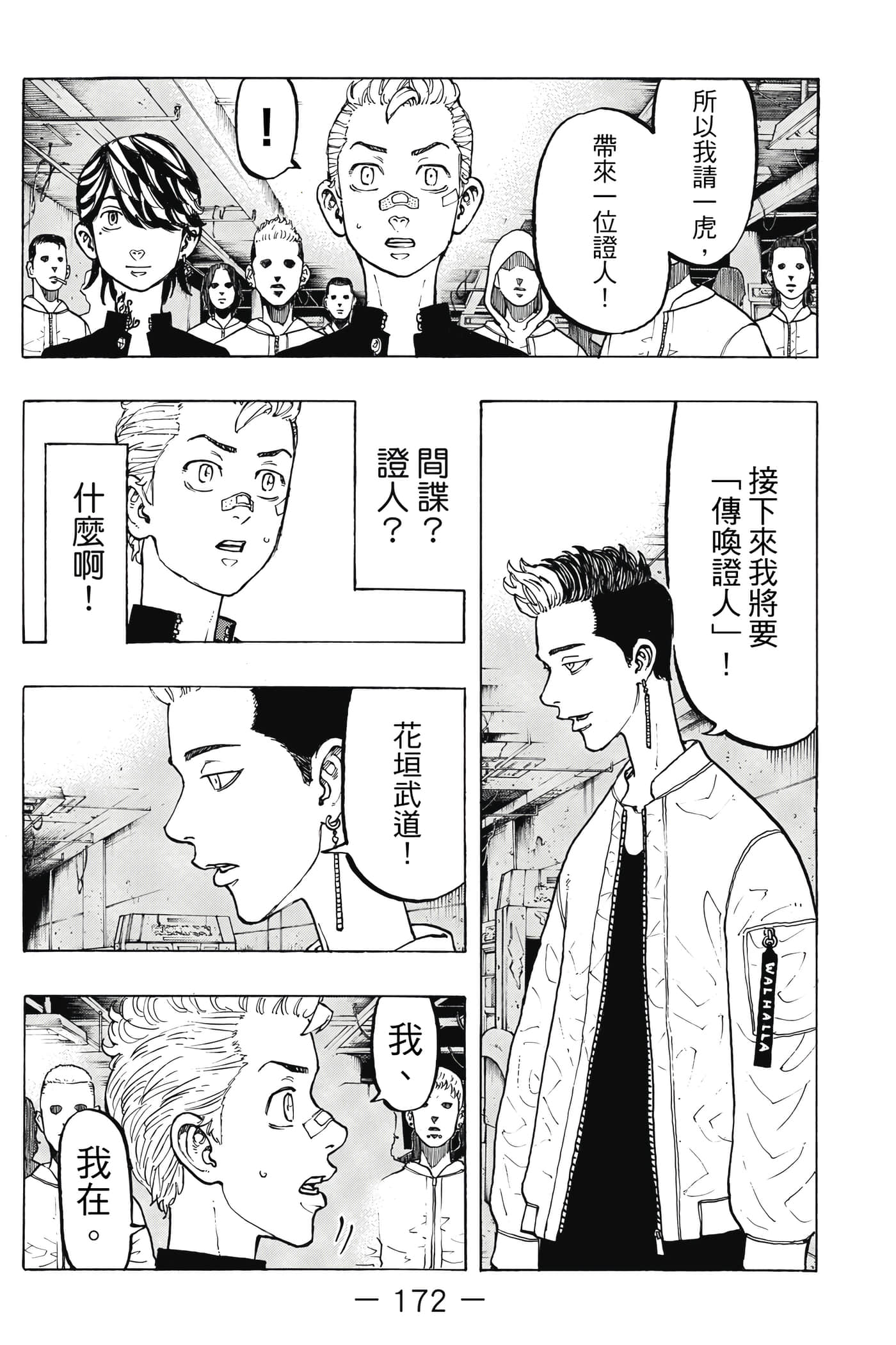 Page 173