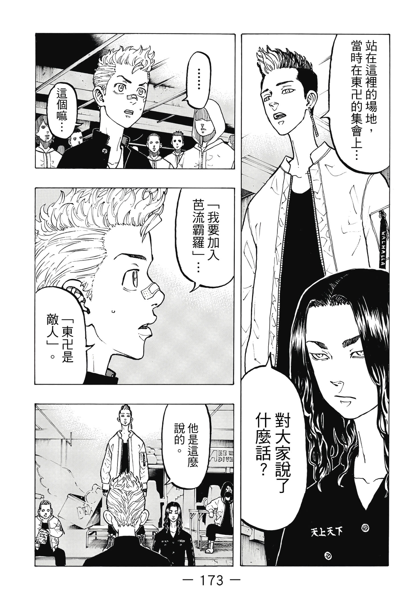 Page 174