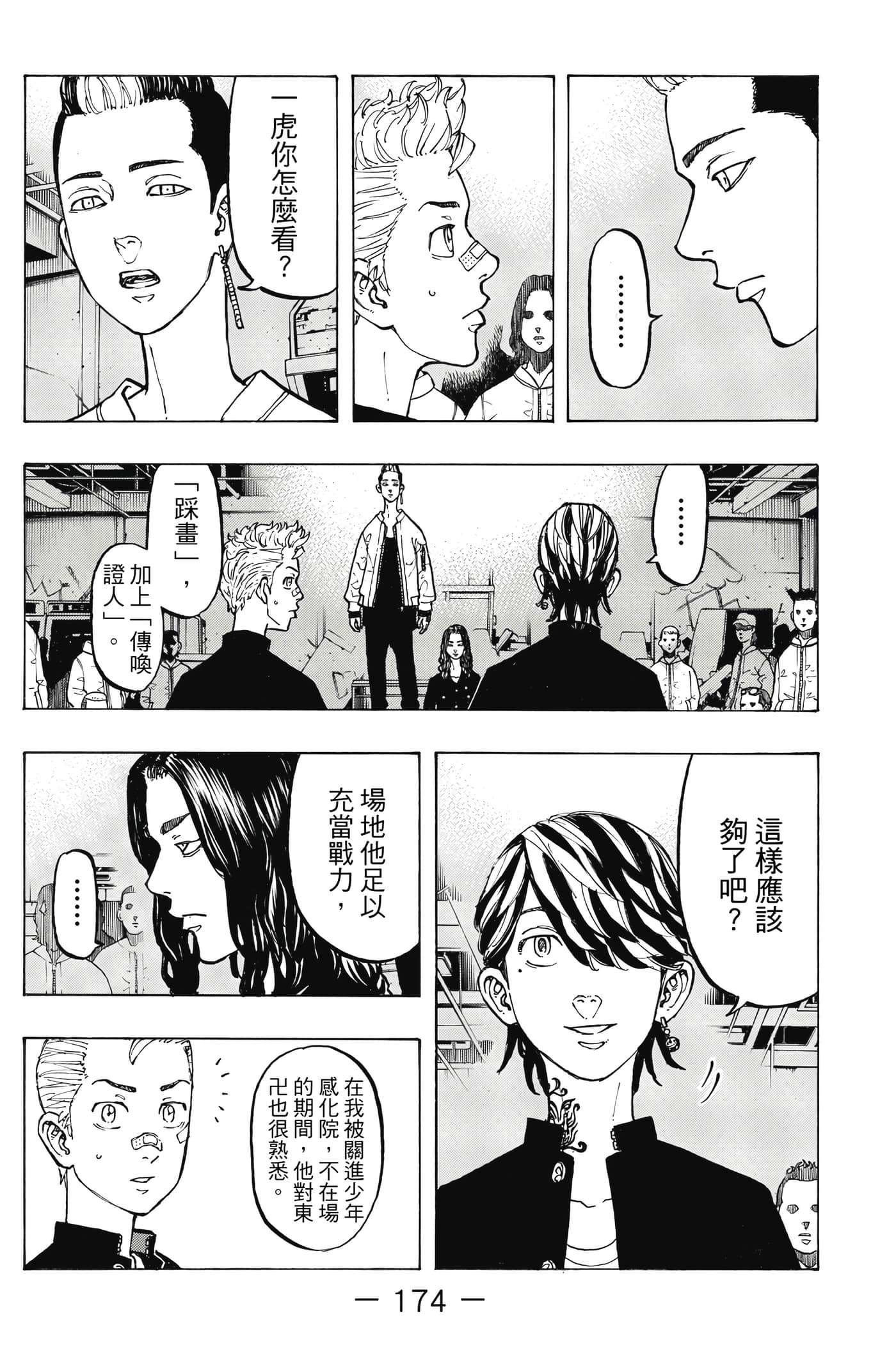 Page 175