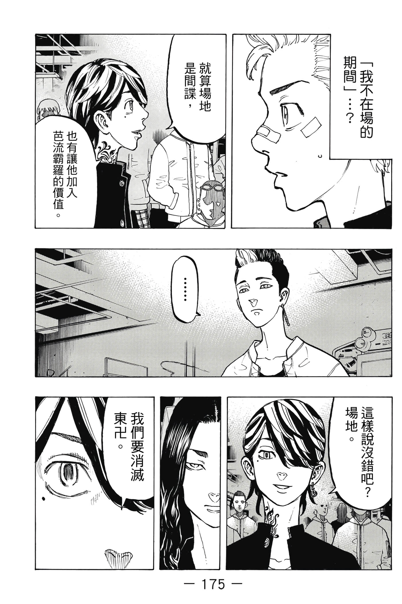 Page 176