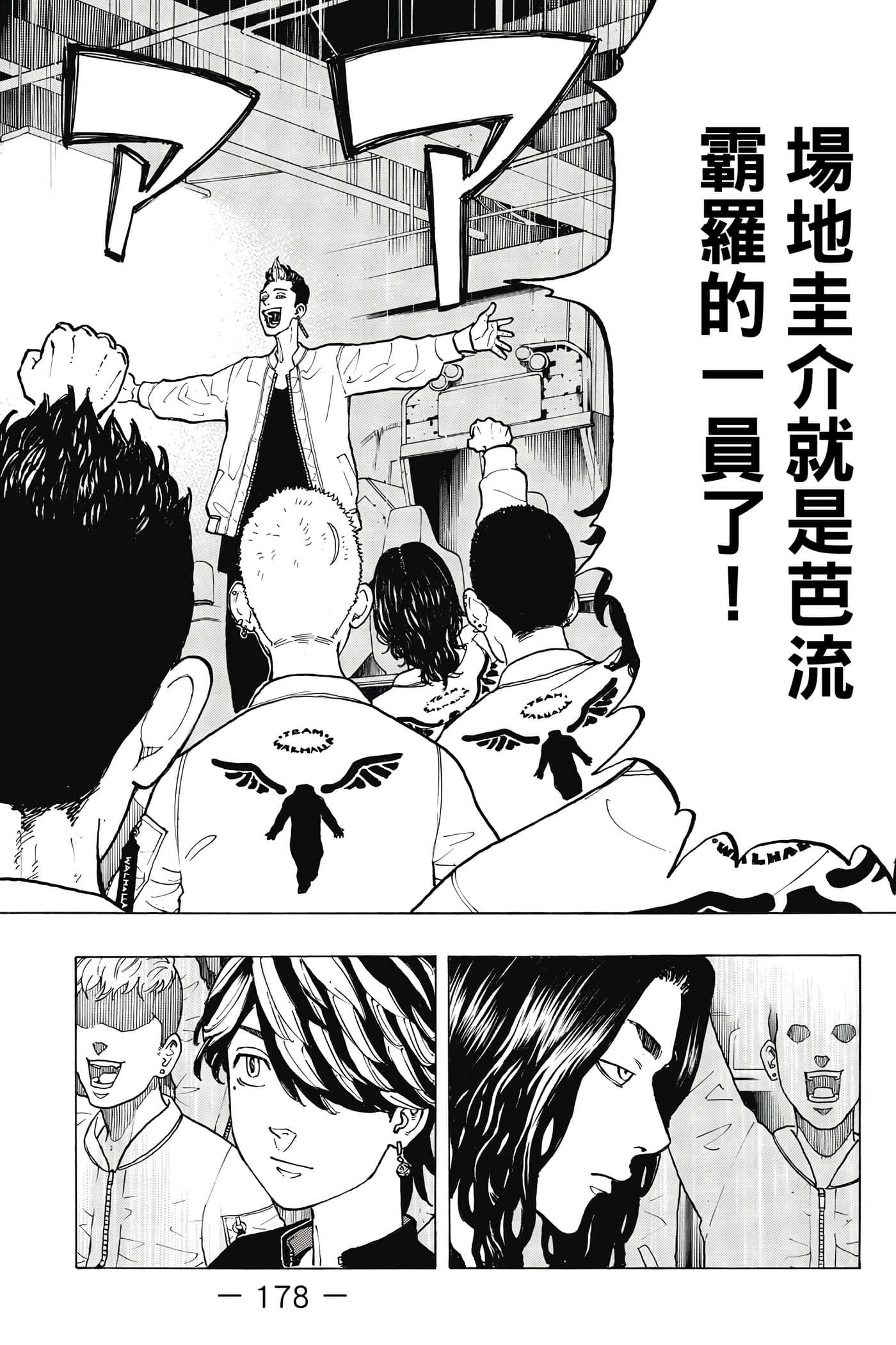 Page 179