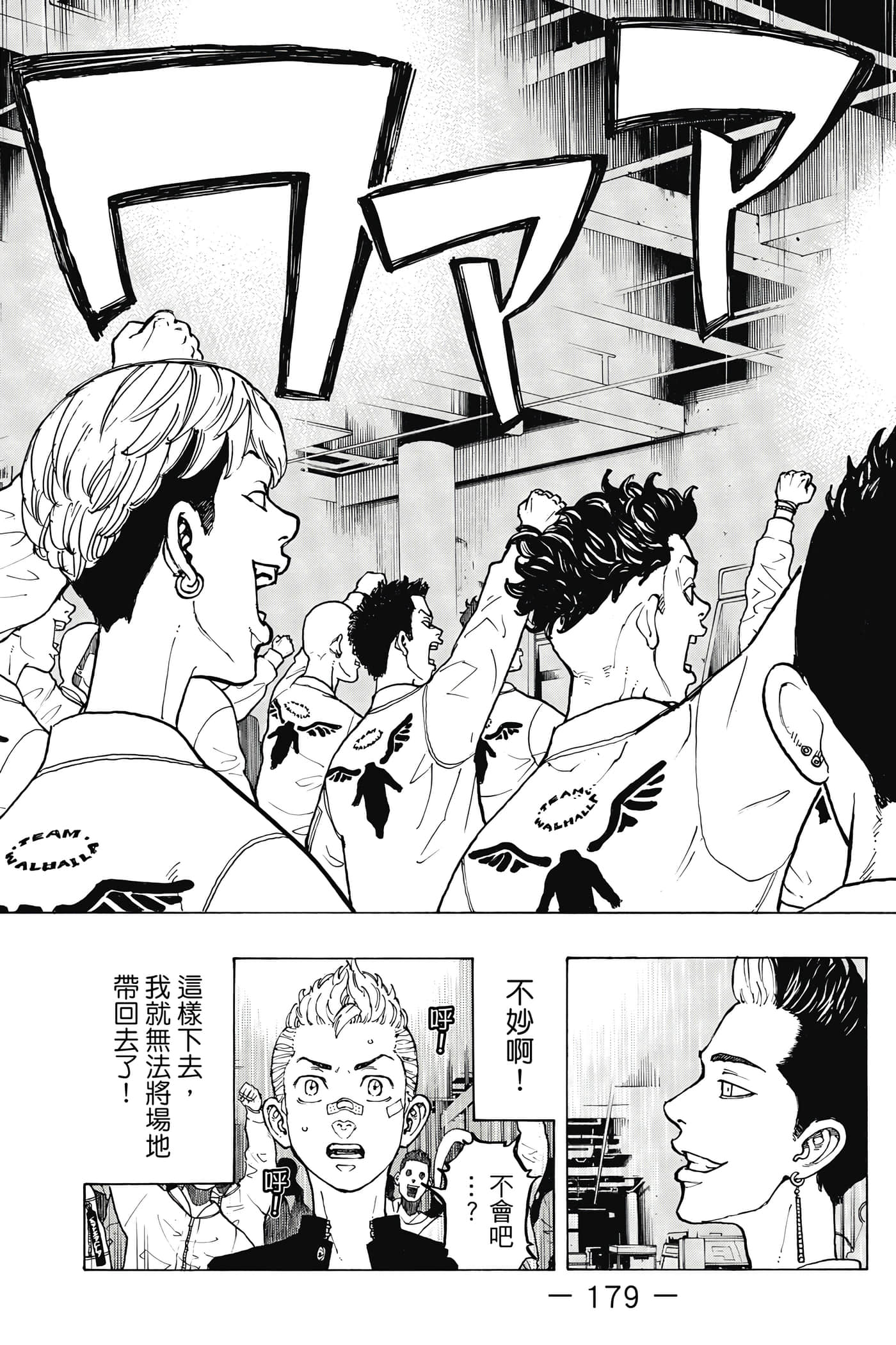 Page 180