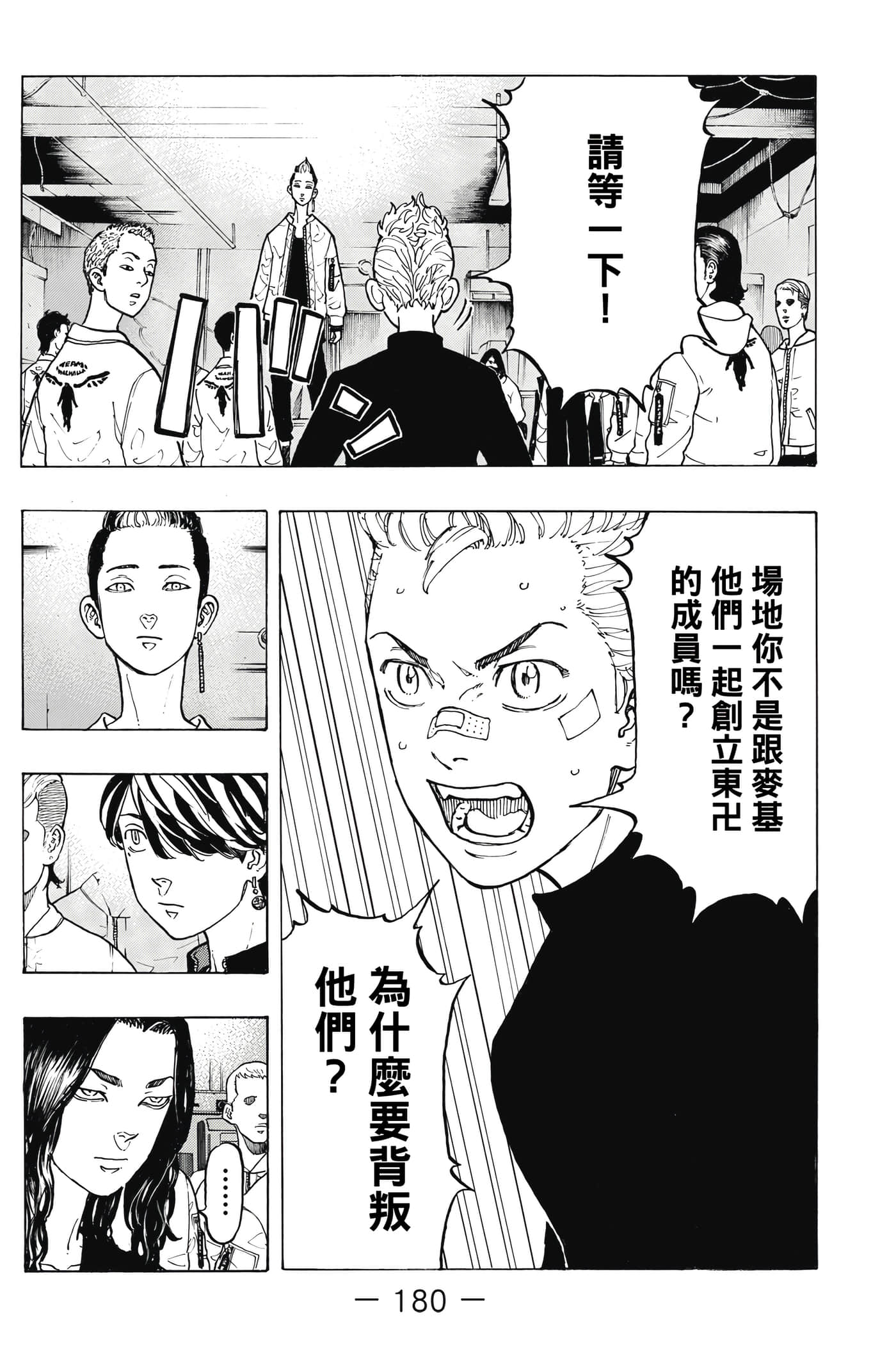Page 181