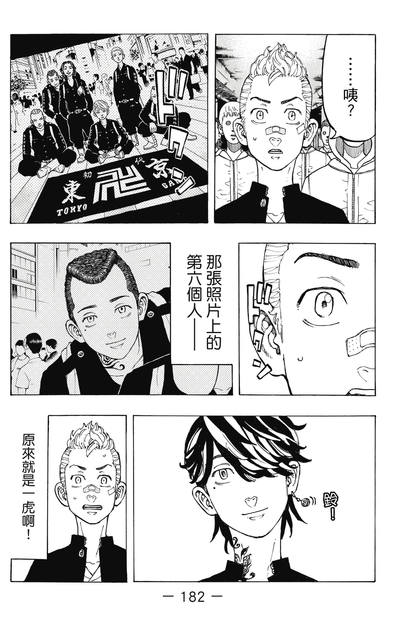 Page 183