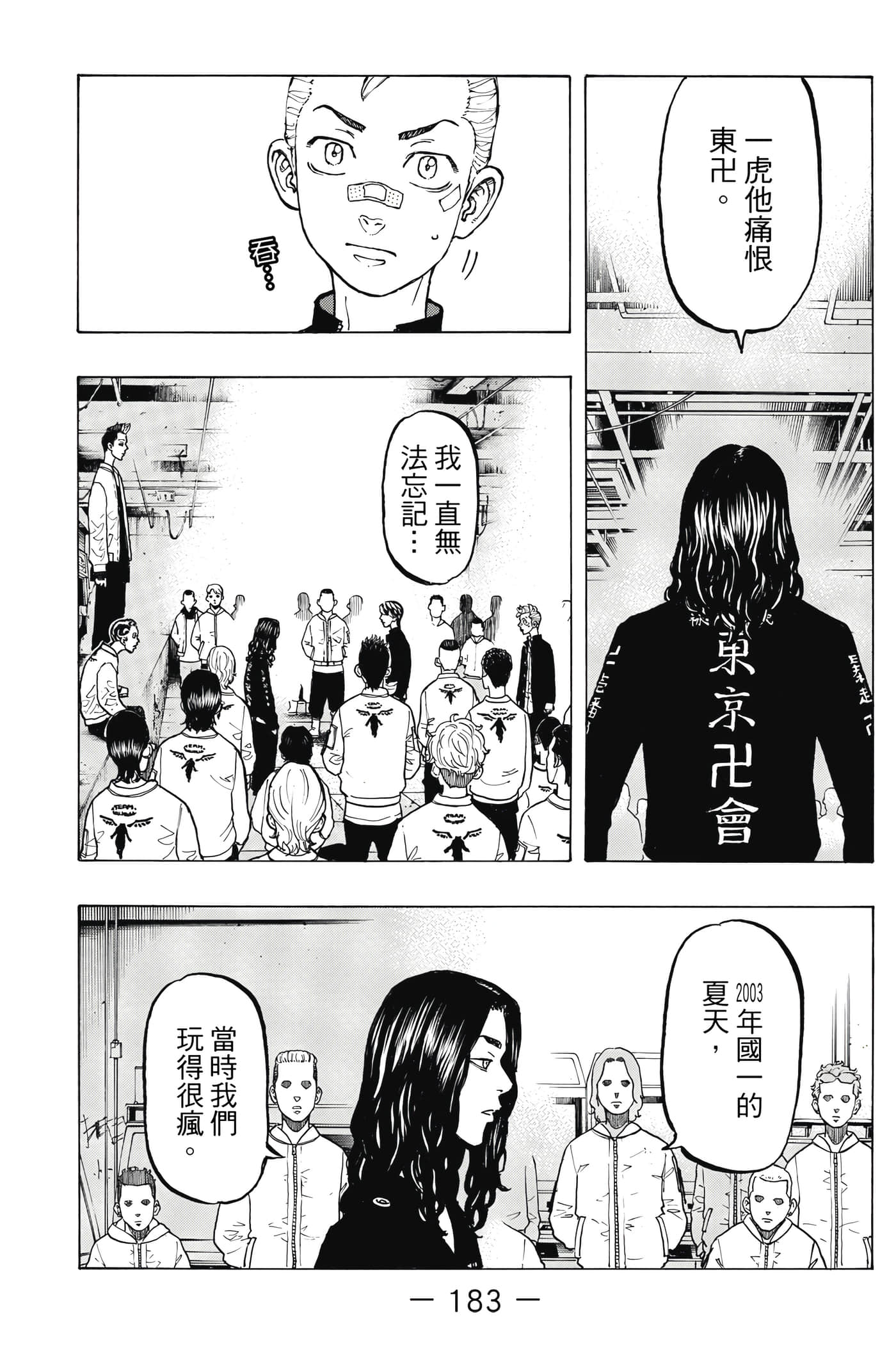 Page 184