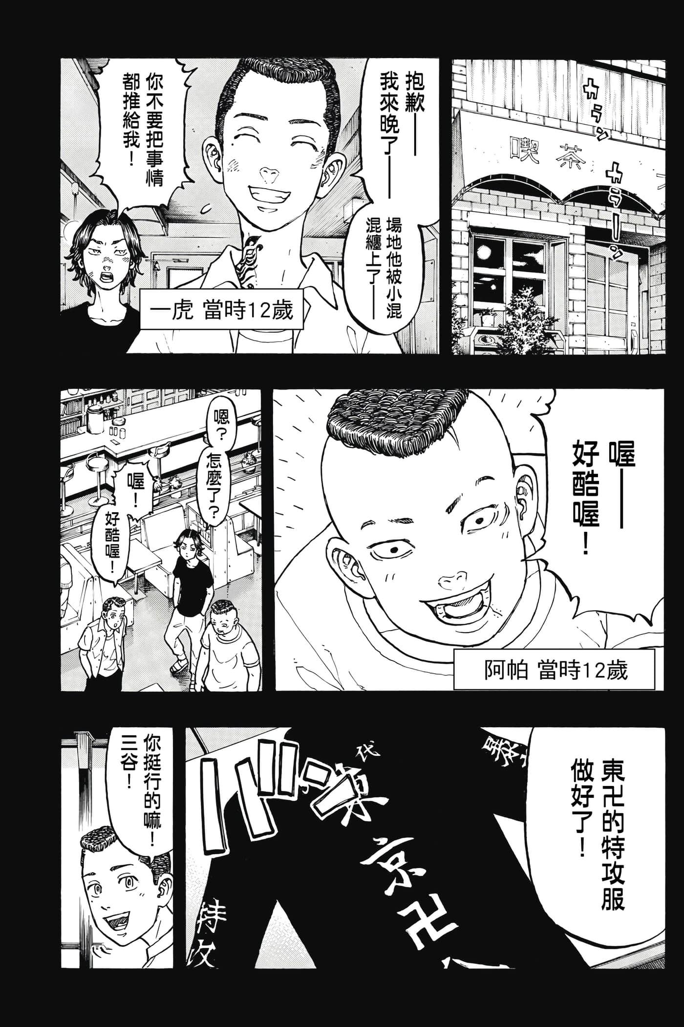 Page 186