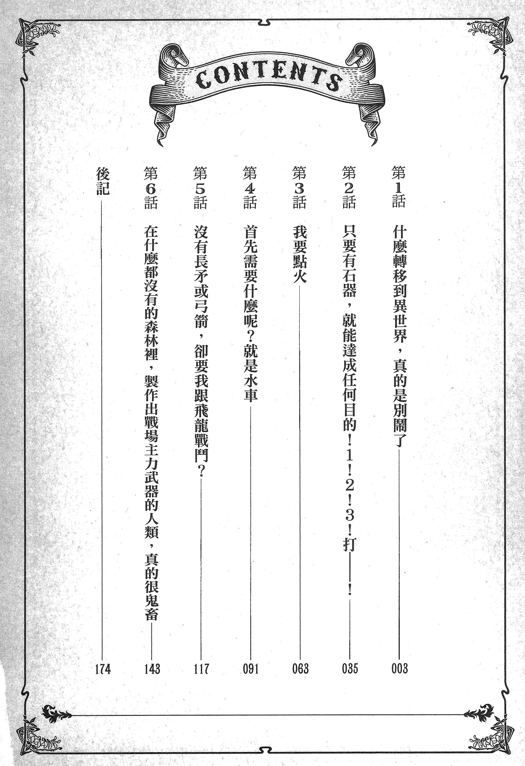 第 6 页