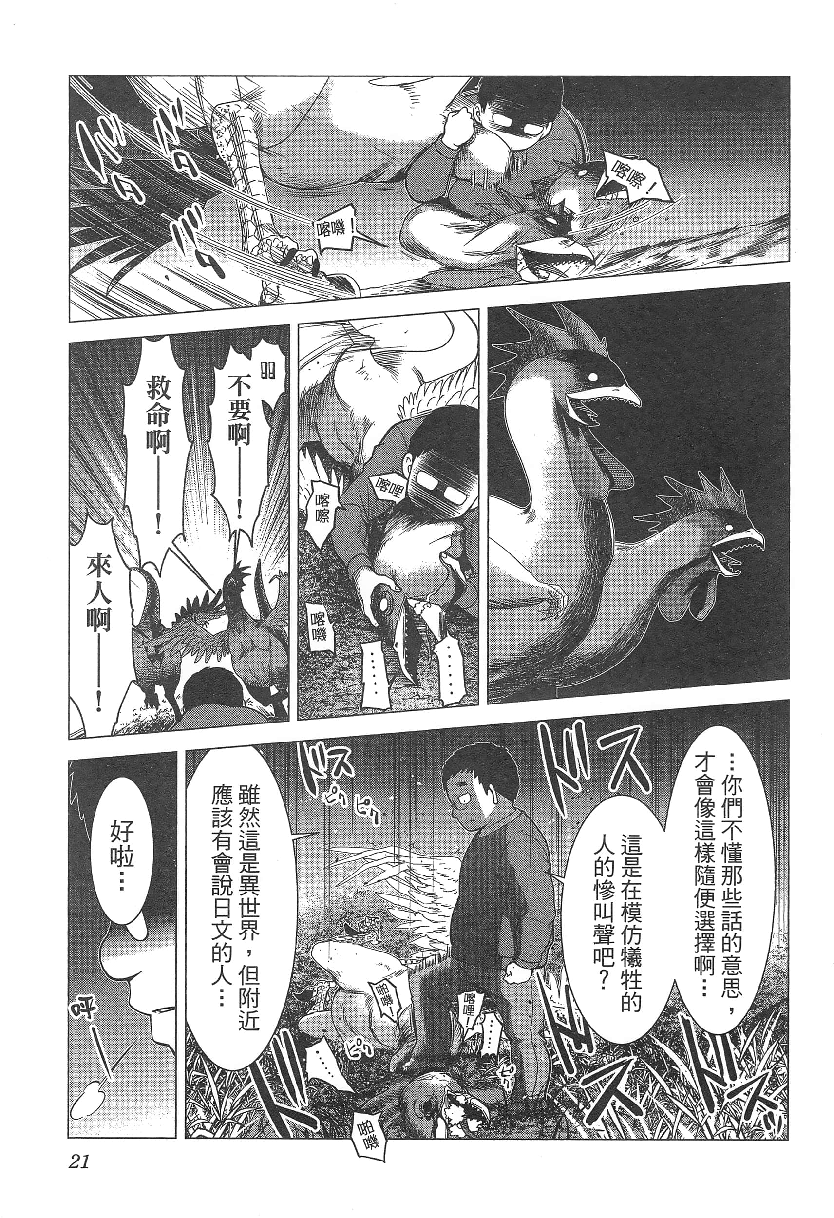 第 25 页