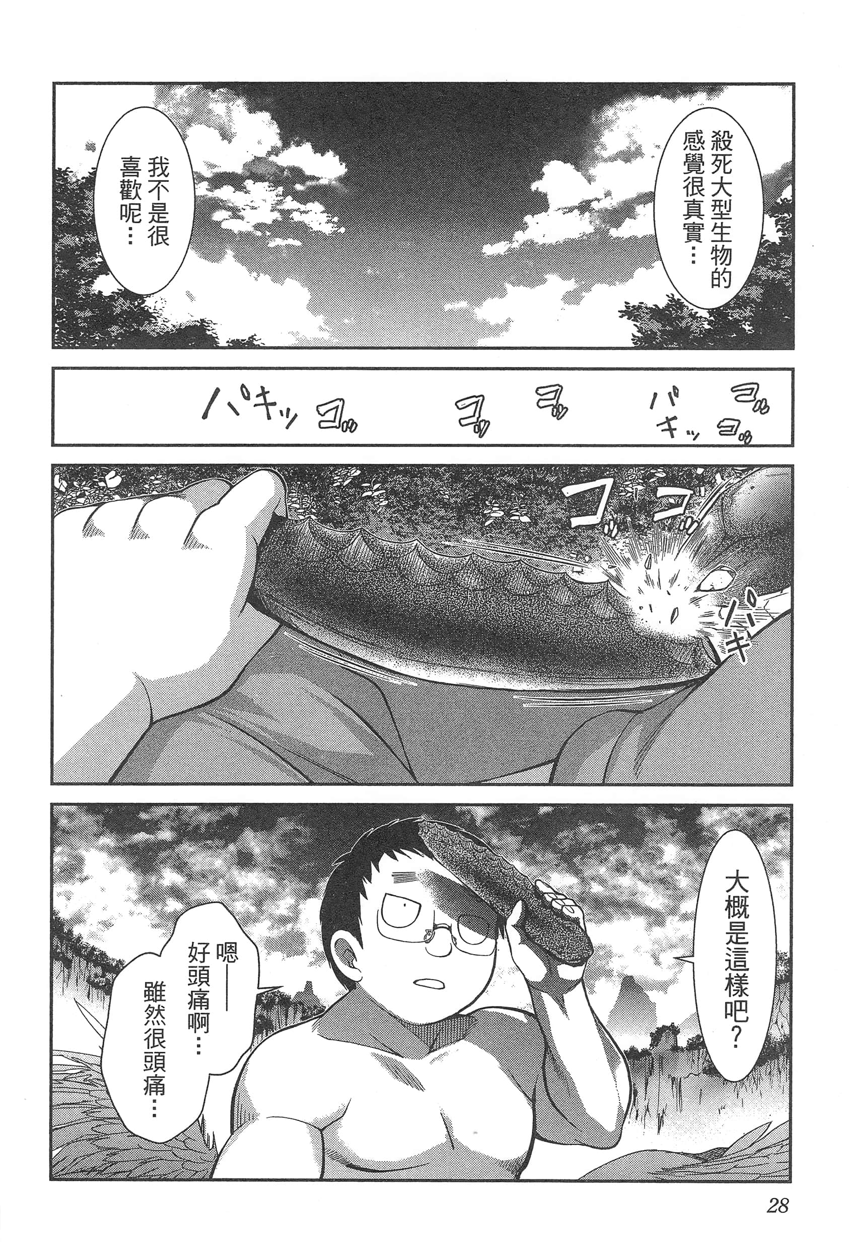 第 32 页