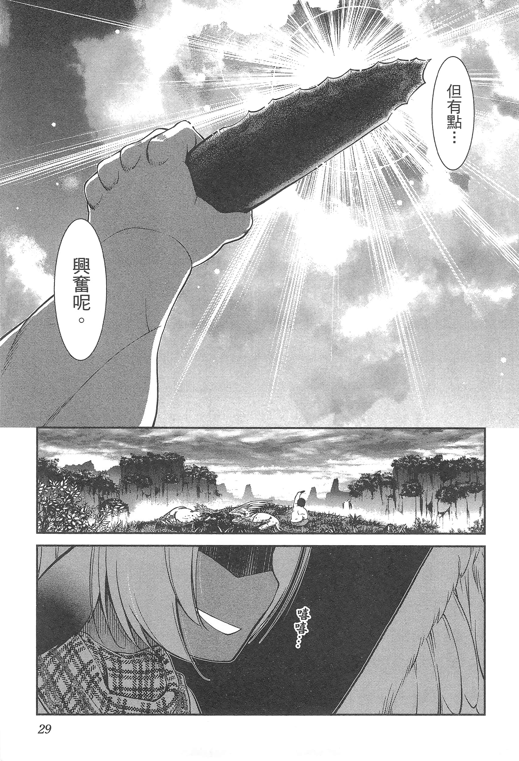 第 33 页