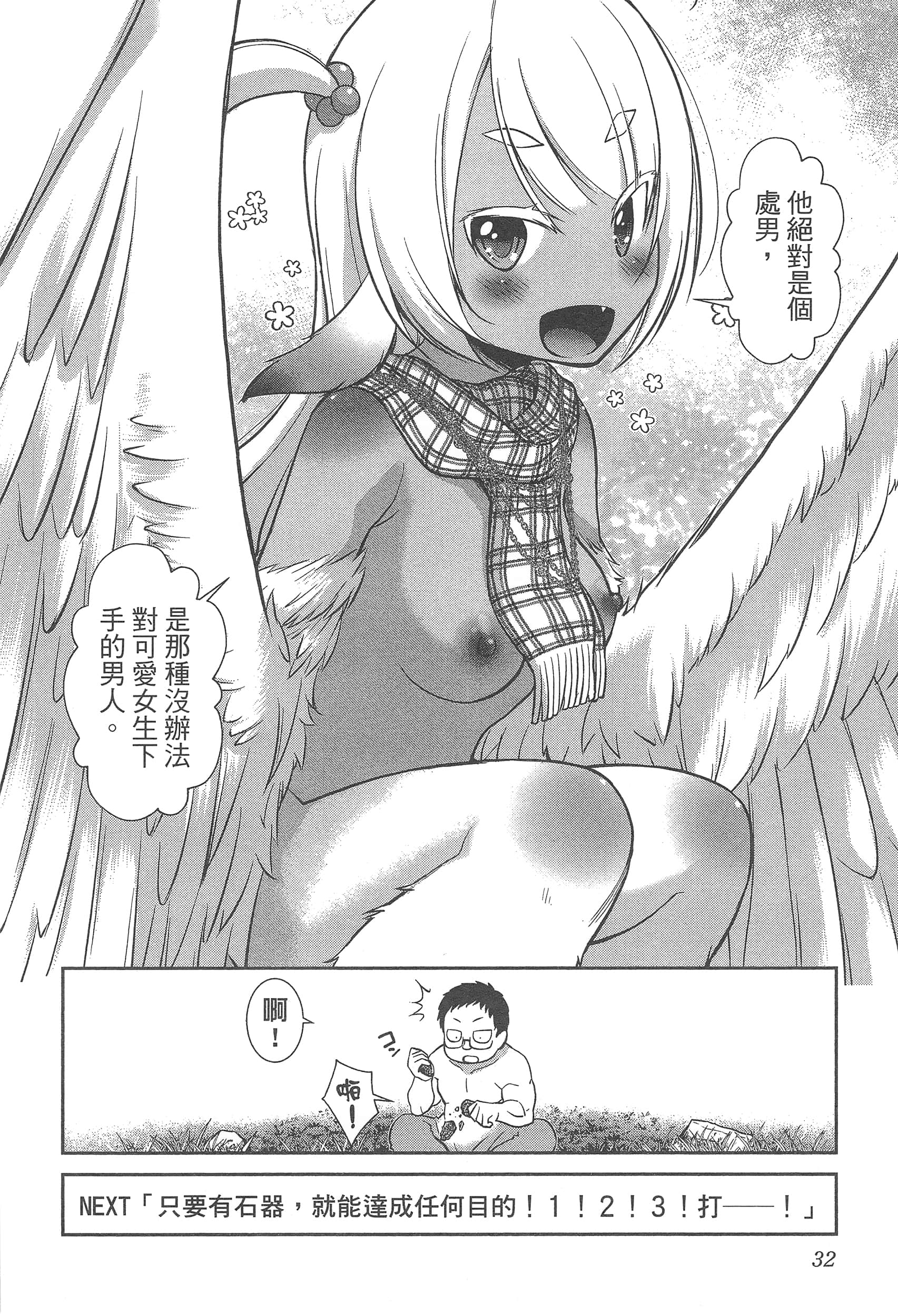 第 36 页