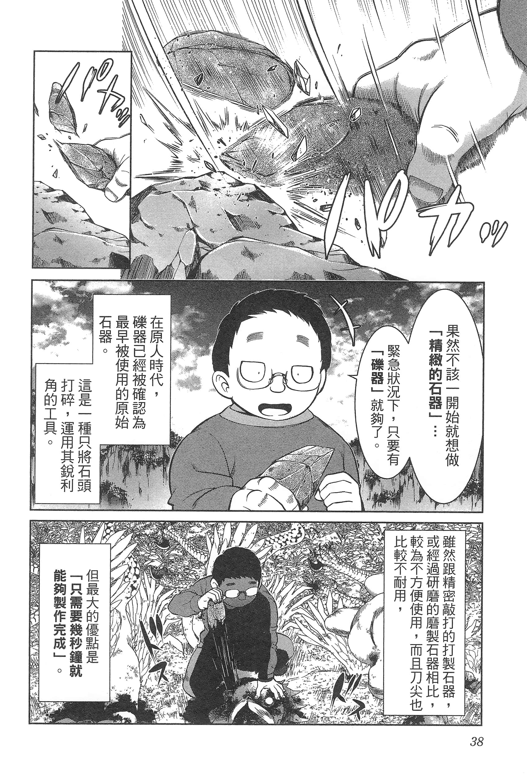 第 42 页