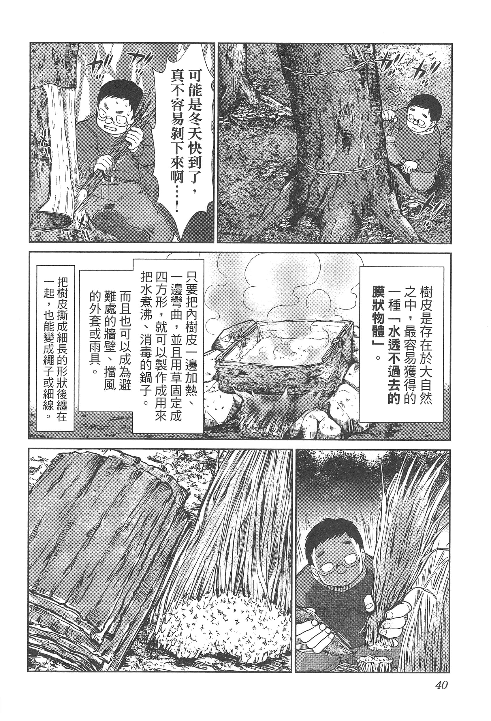 第 44 页