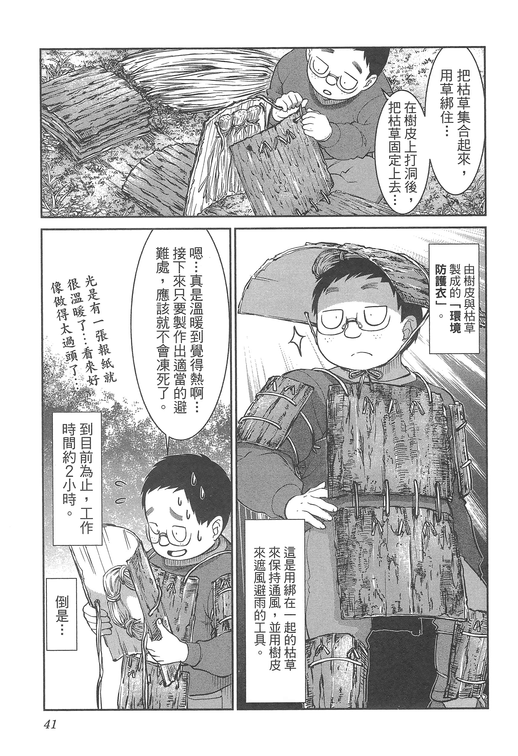 第 45 页