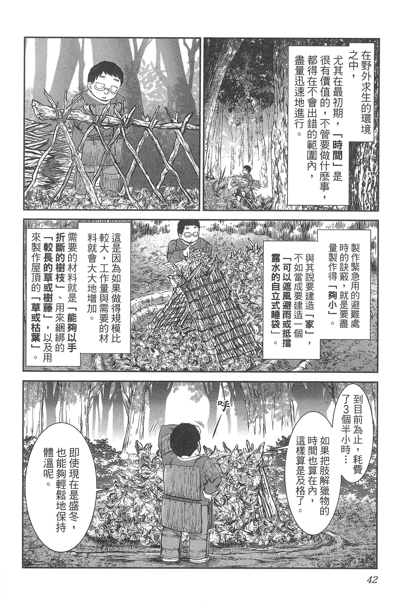 第 46 页