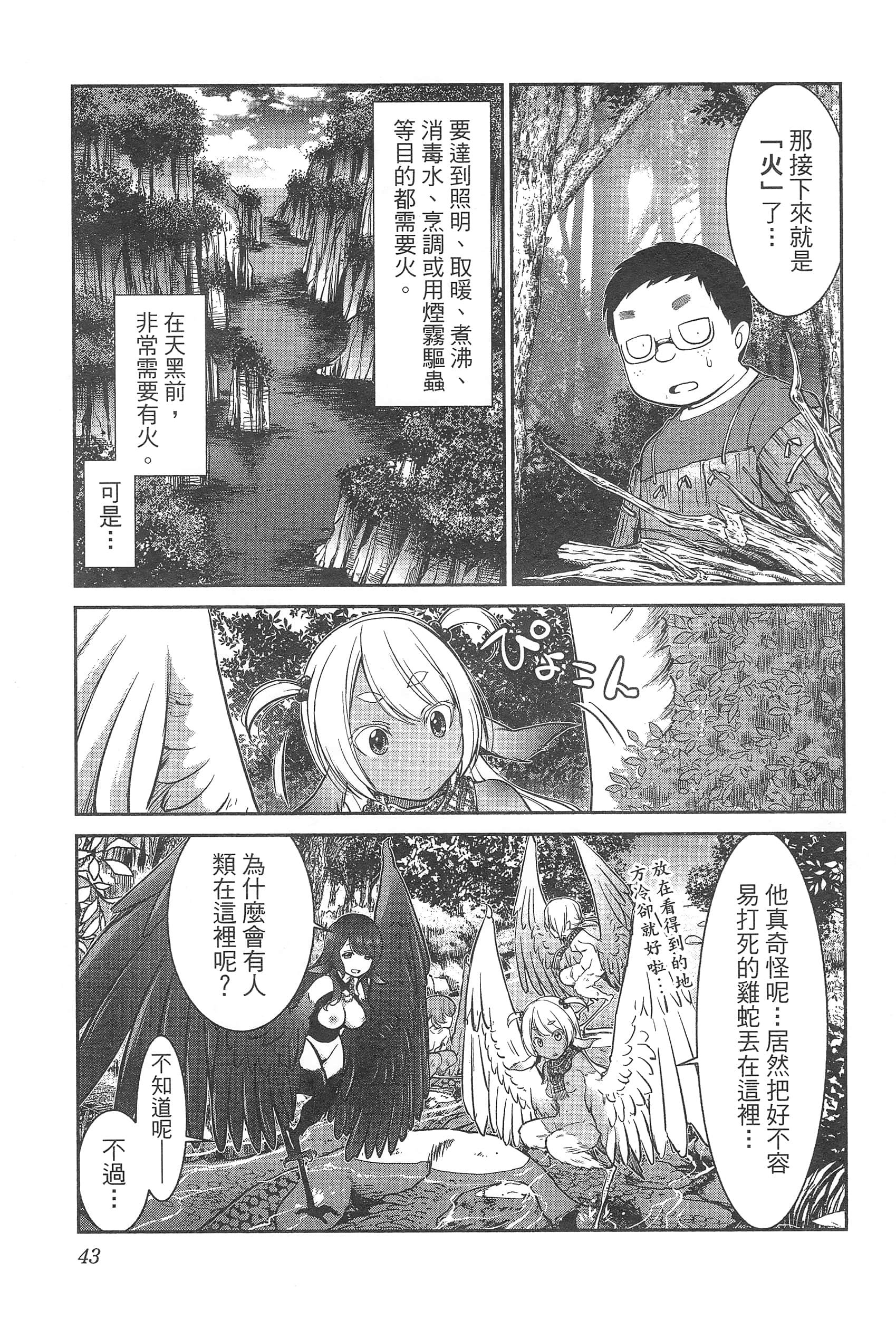 第 47 页