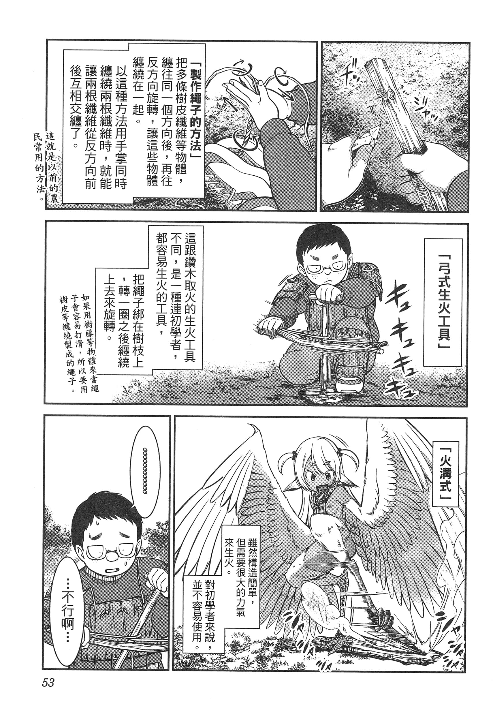 第 57 页