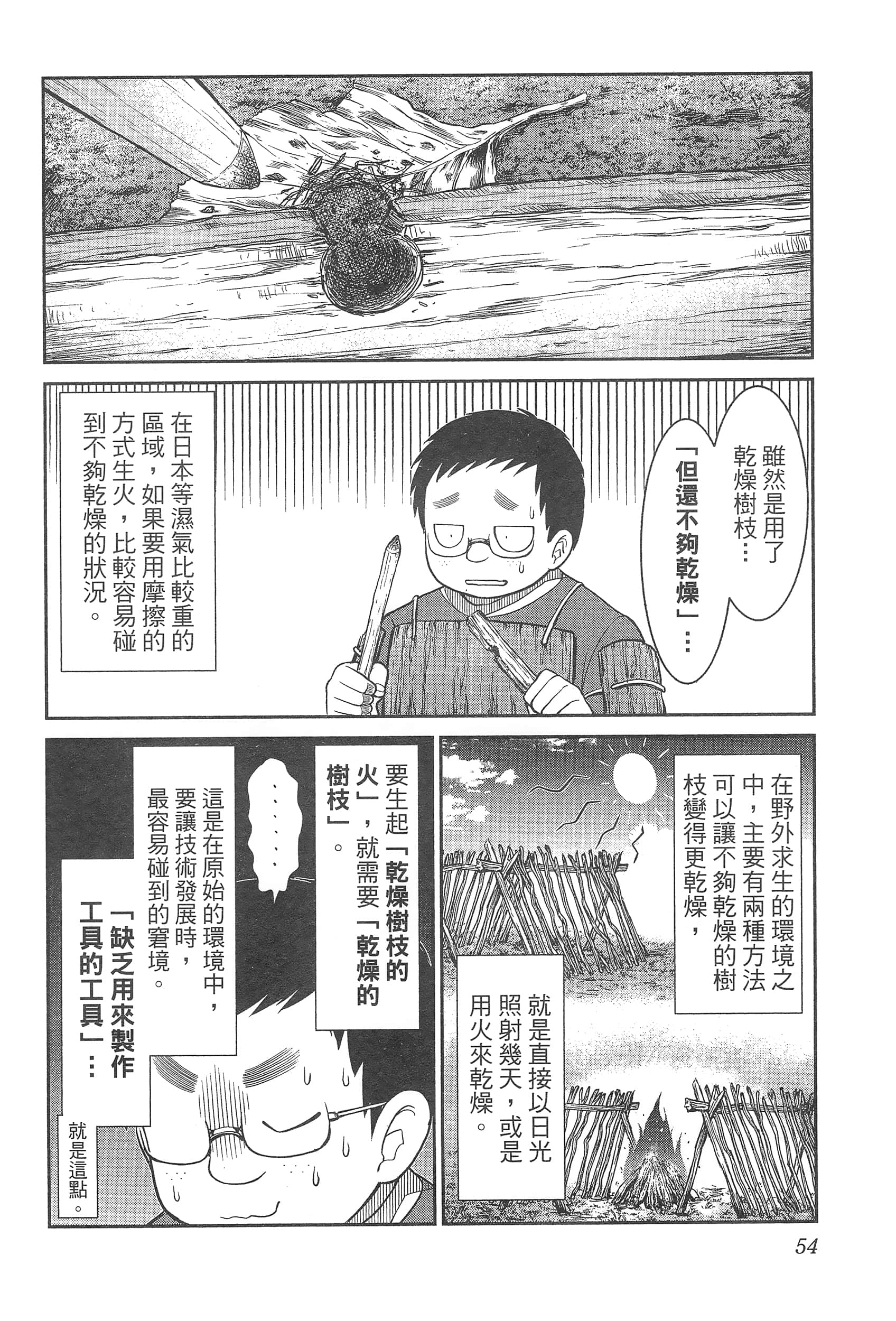 第 58 页