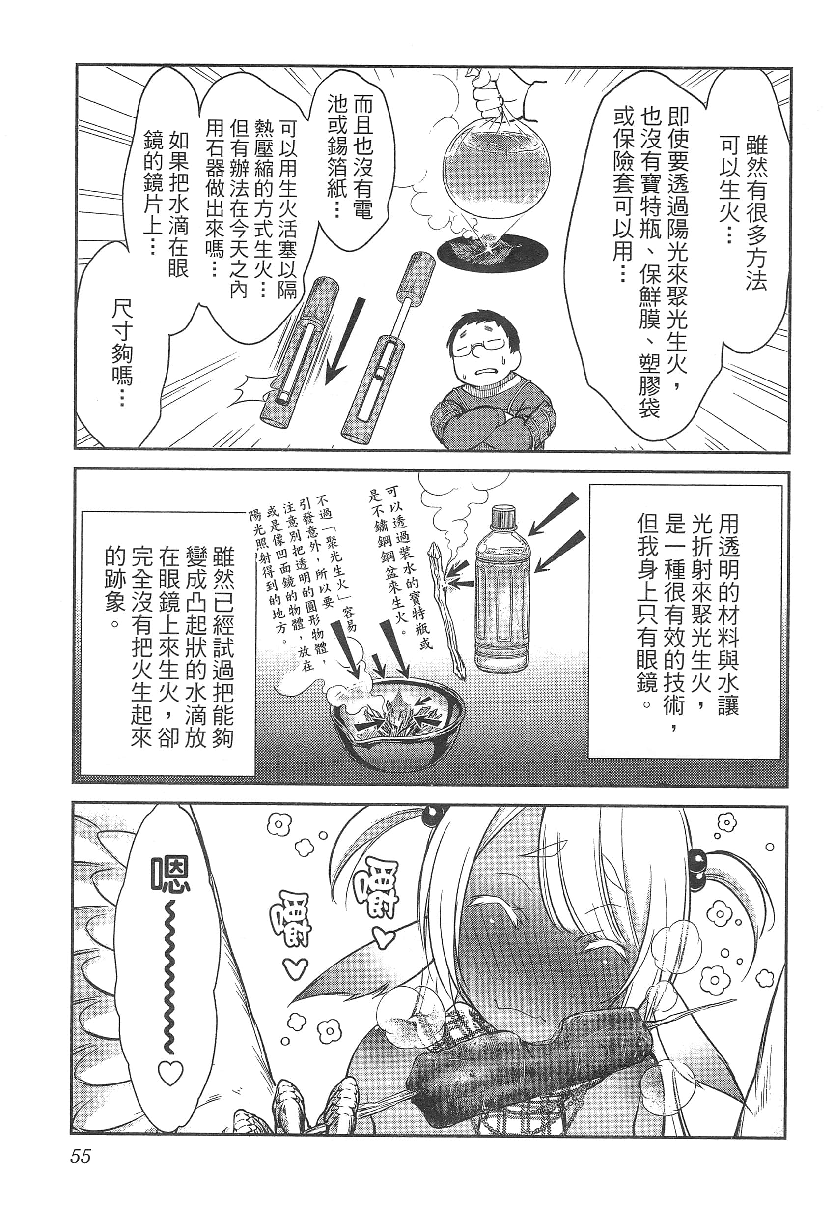 第 59 页