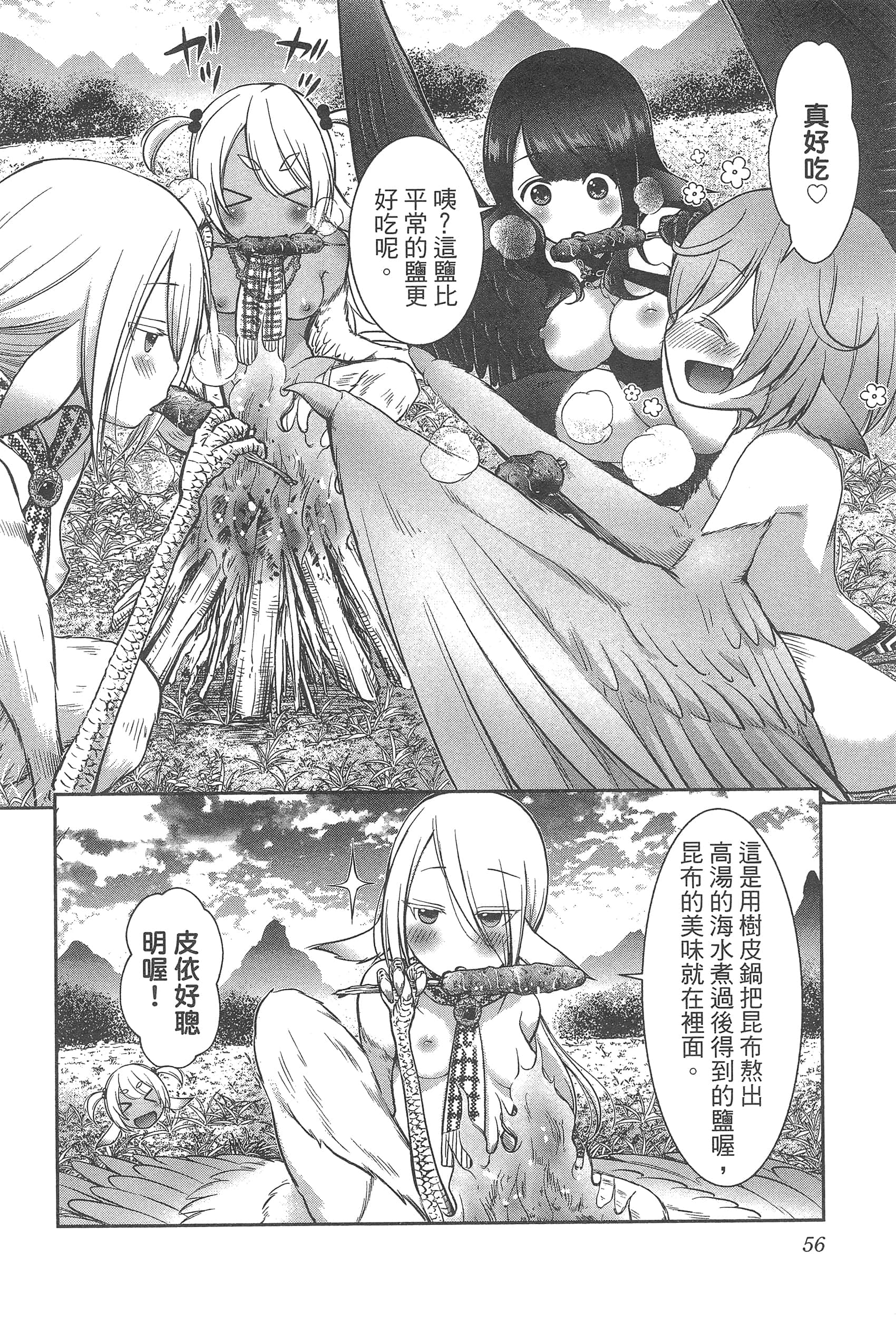 第 60 页