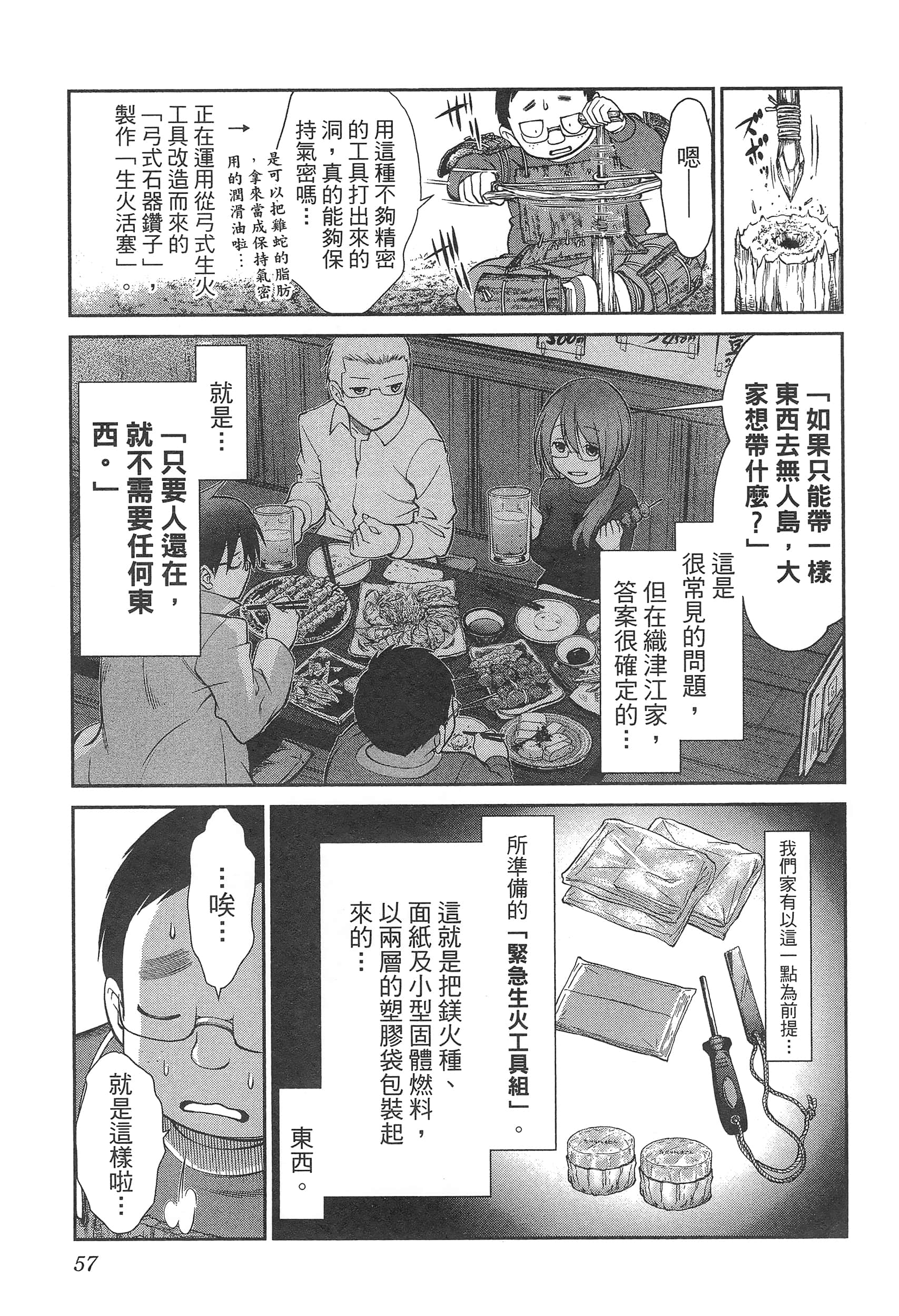 第 61 页