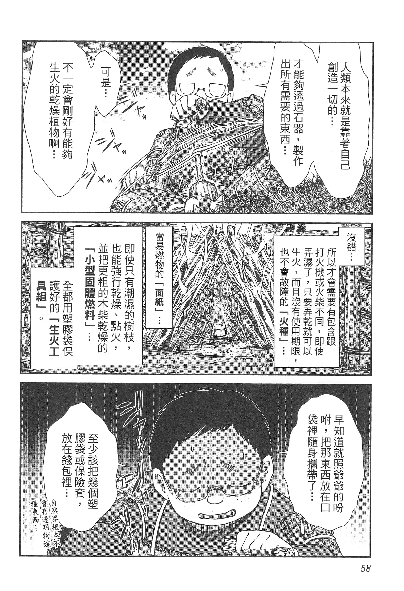 第 62 页
