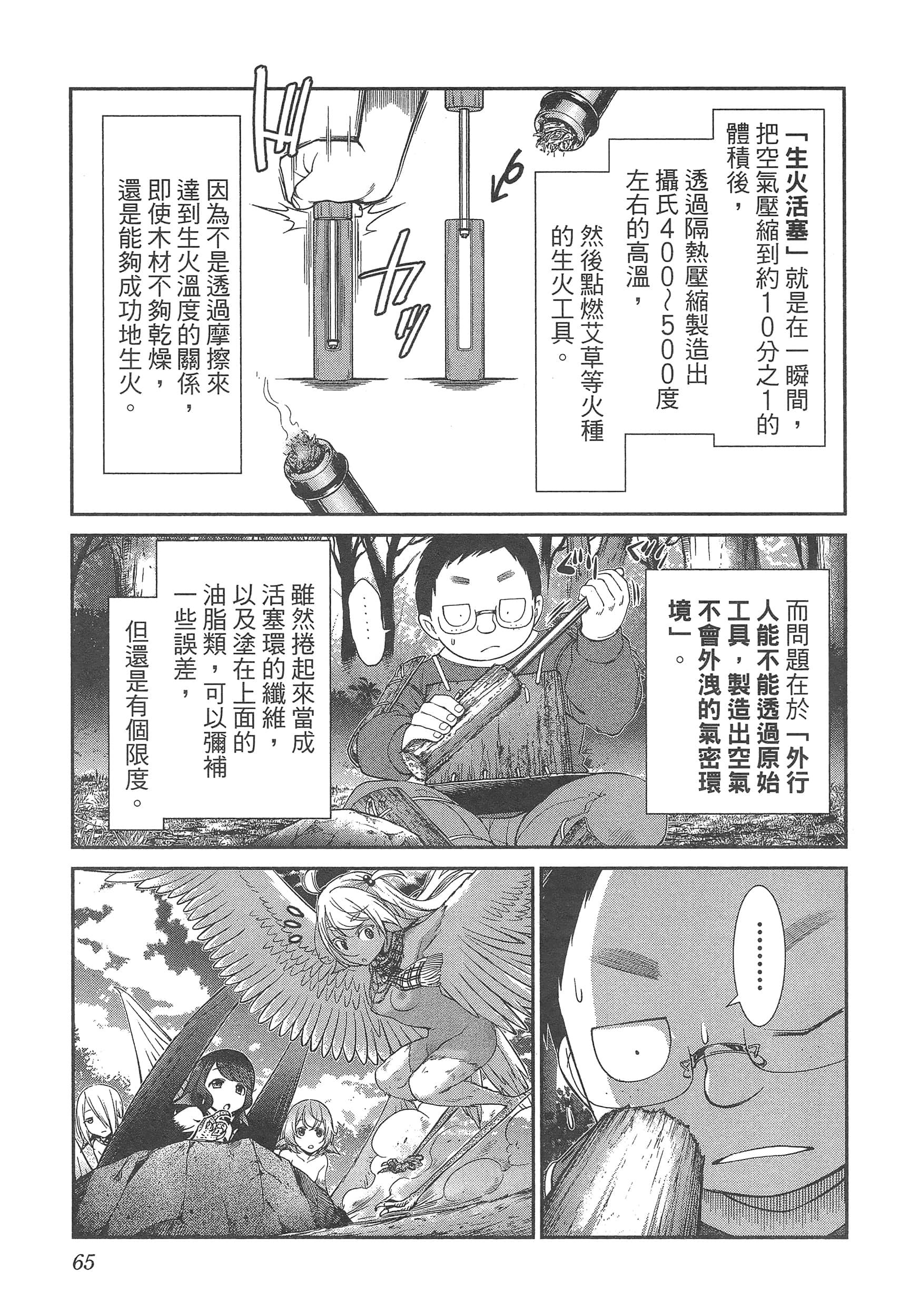 第 69 页