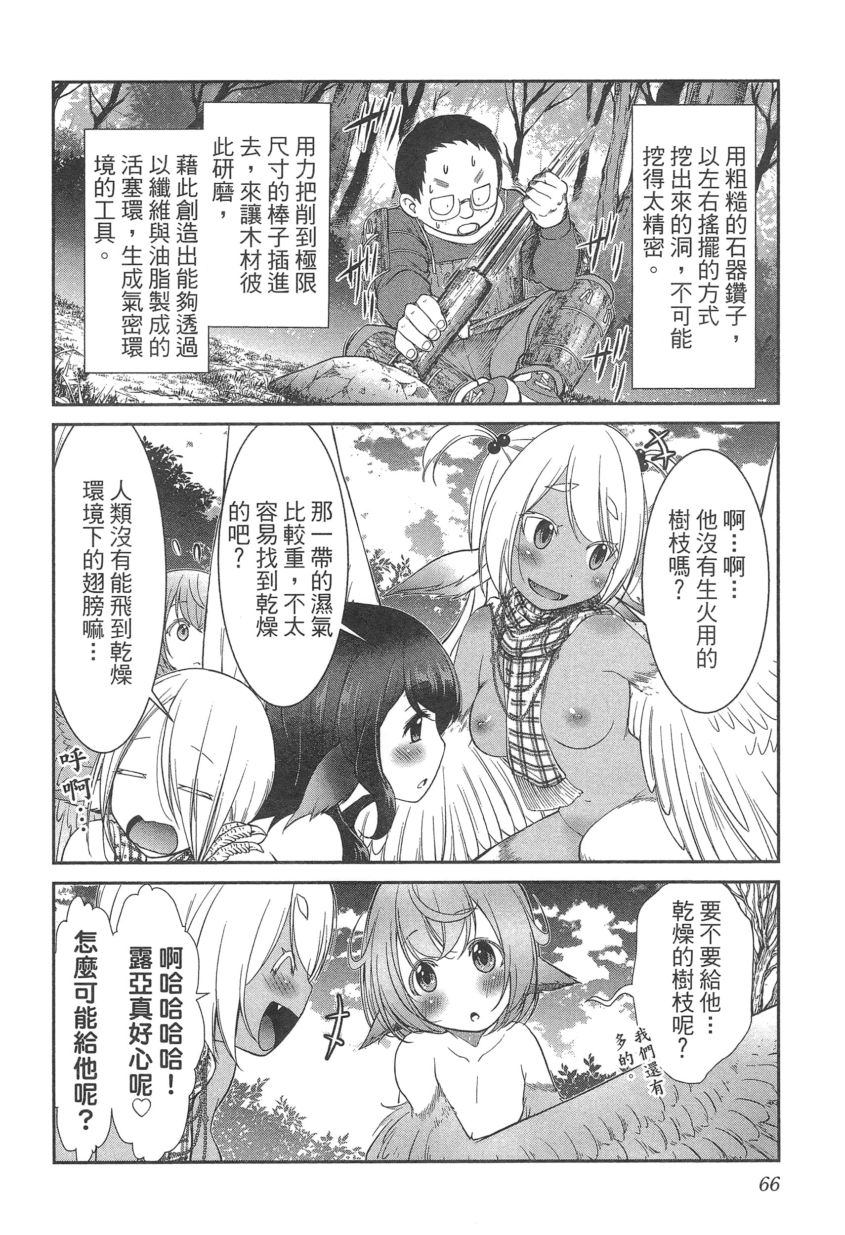 第 70 页