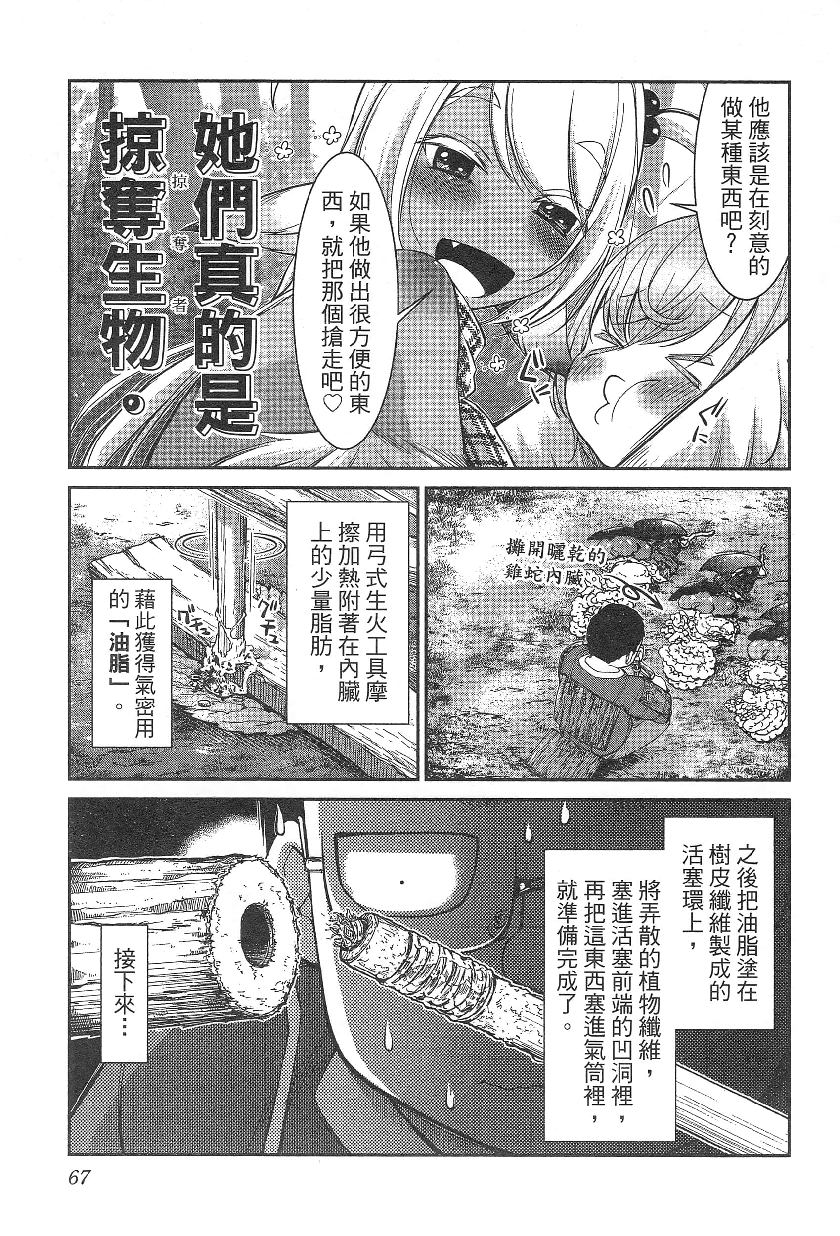 第 71 页