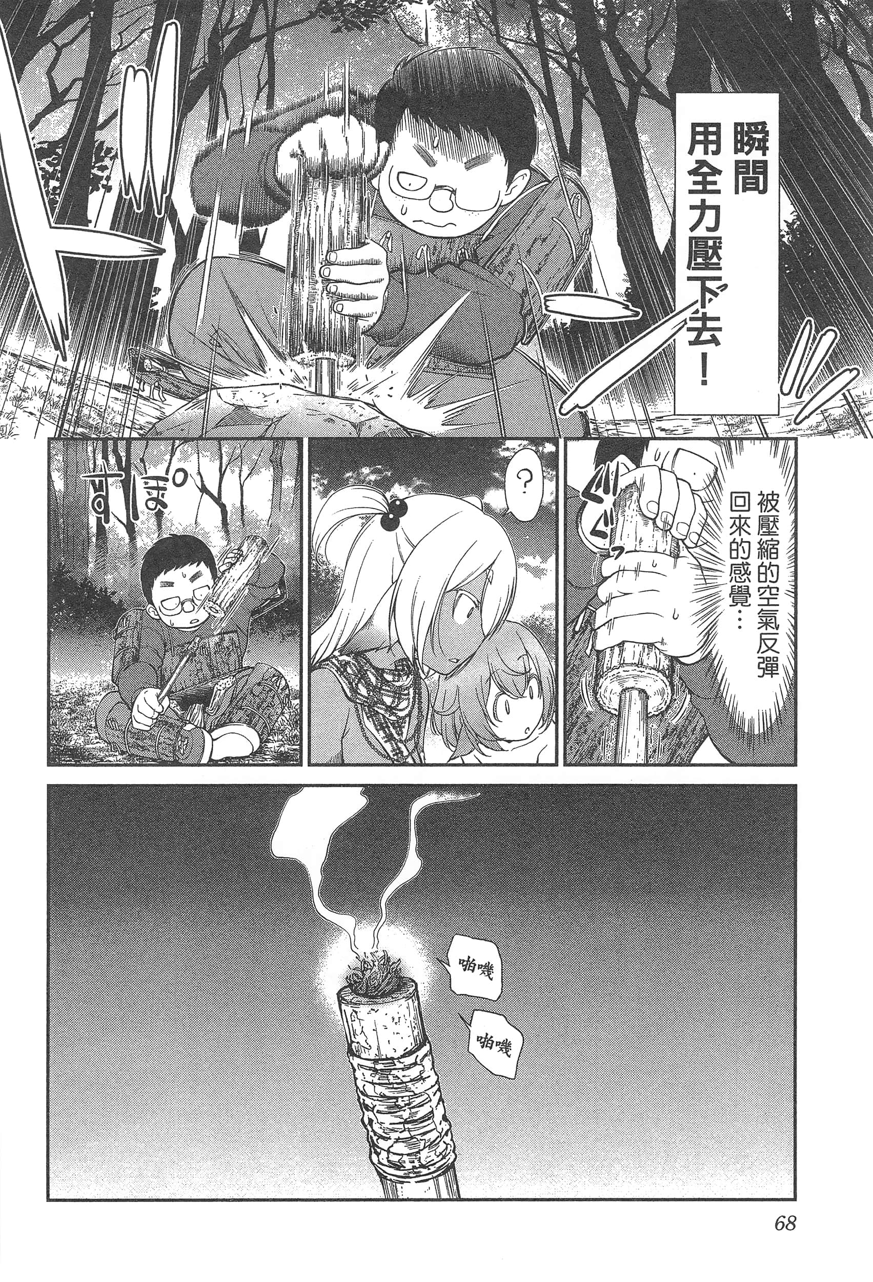第 72 页
