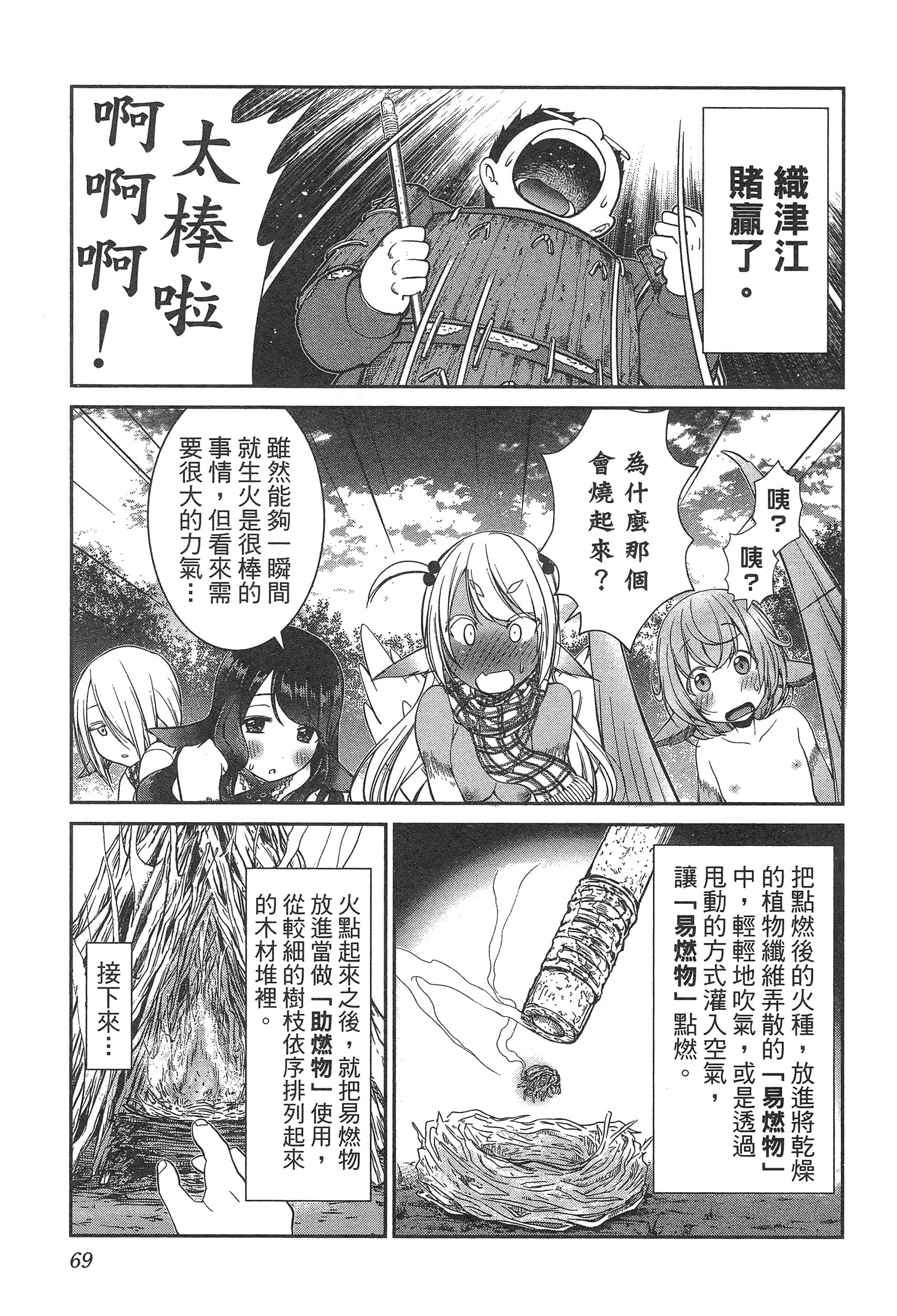 第 73 页