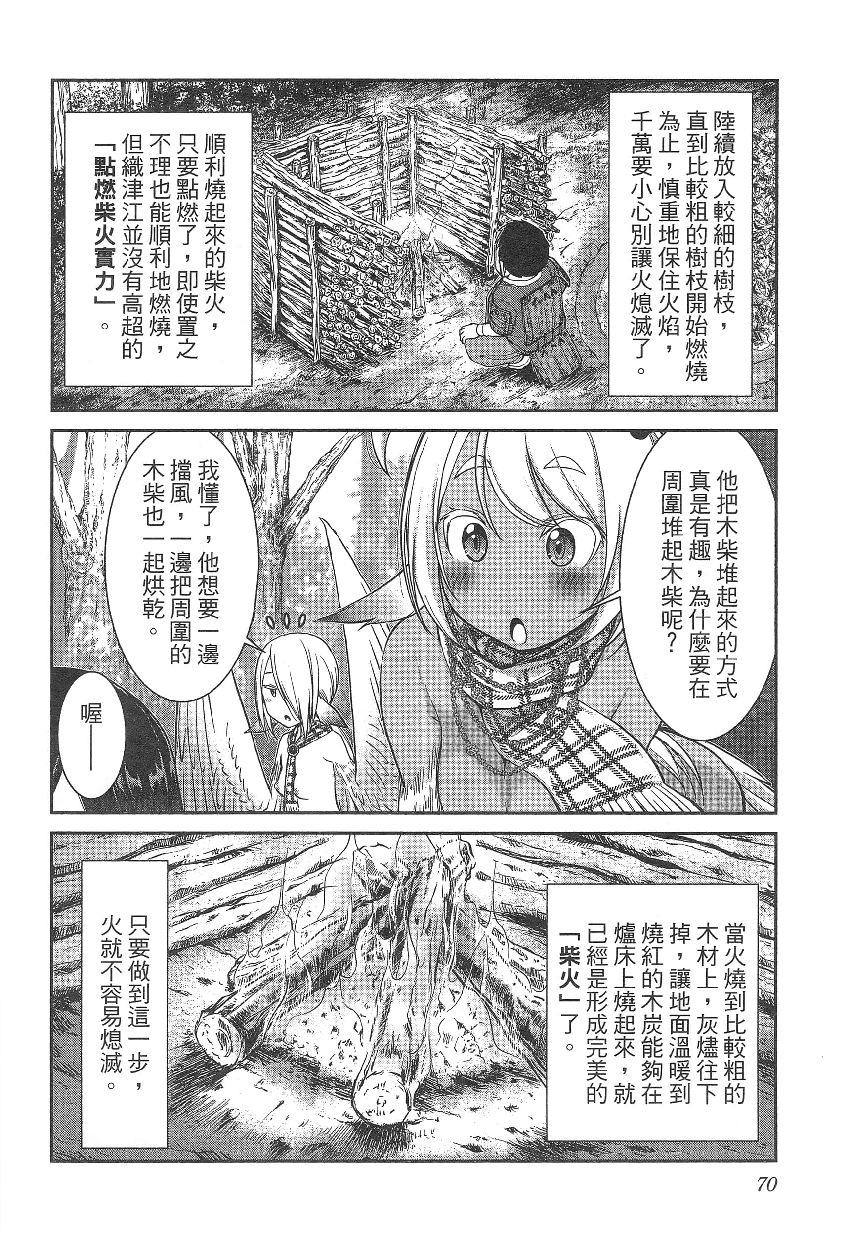 第 74 页