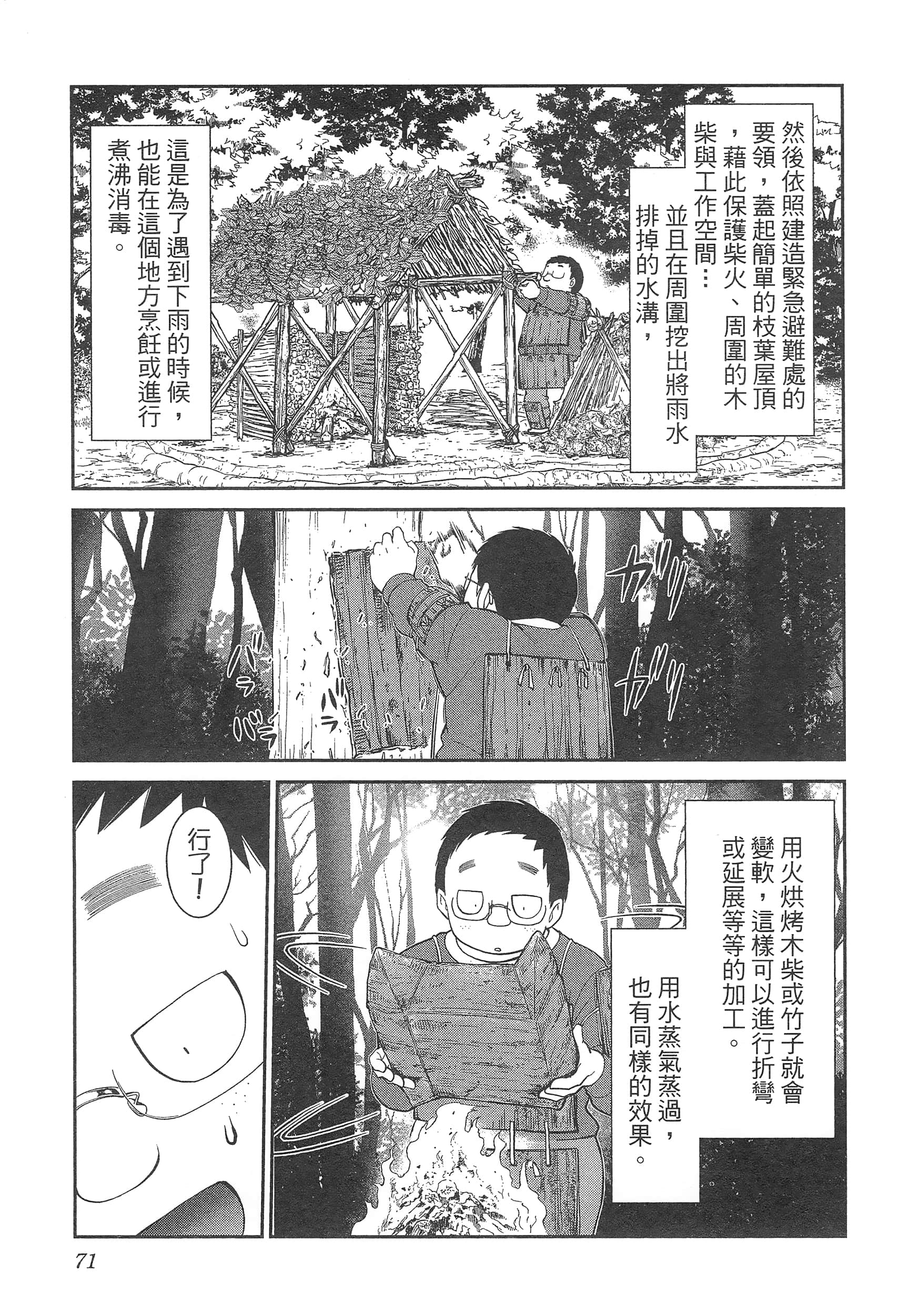 第 75 页