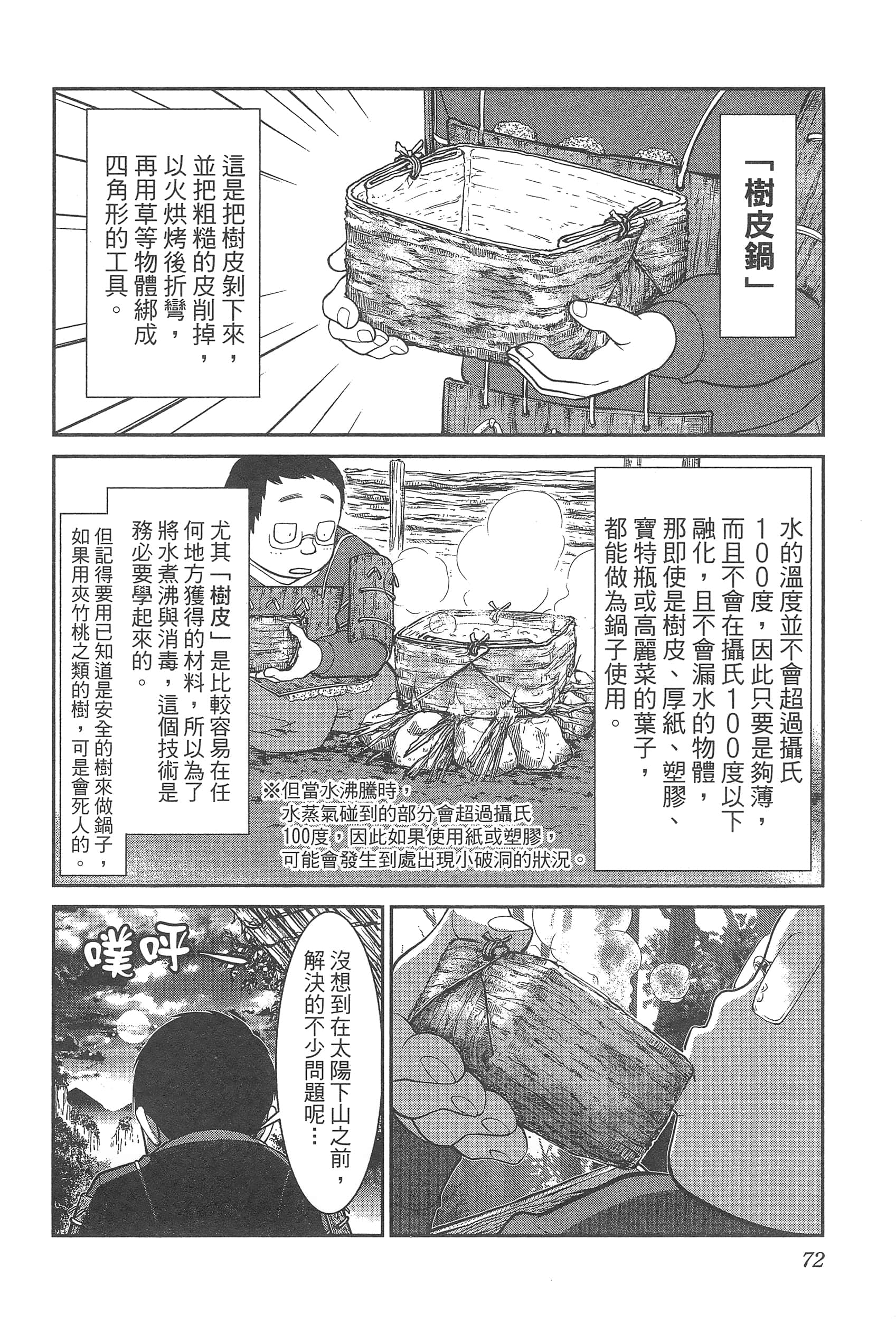 第 76 页