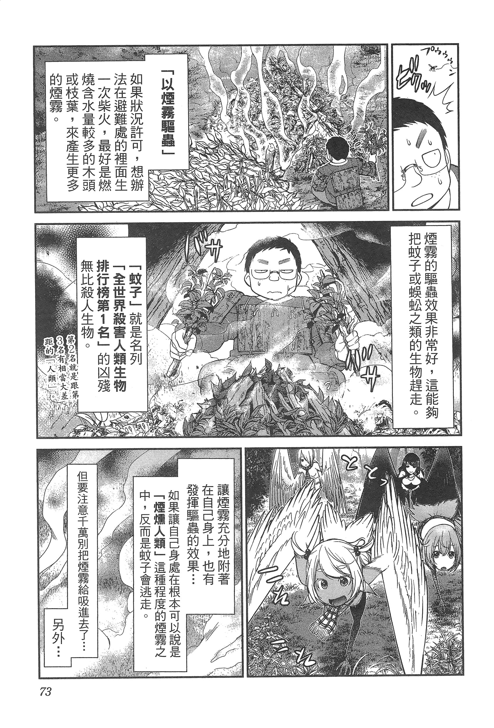 第 77 页
