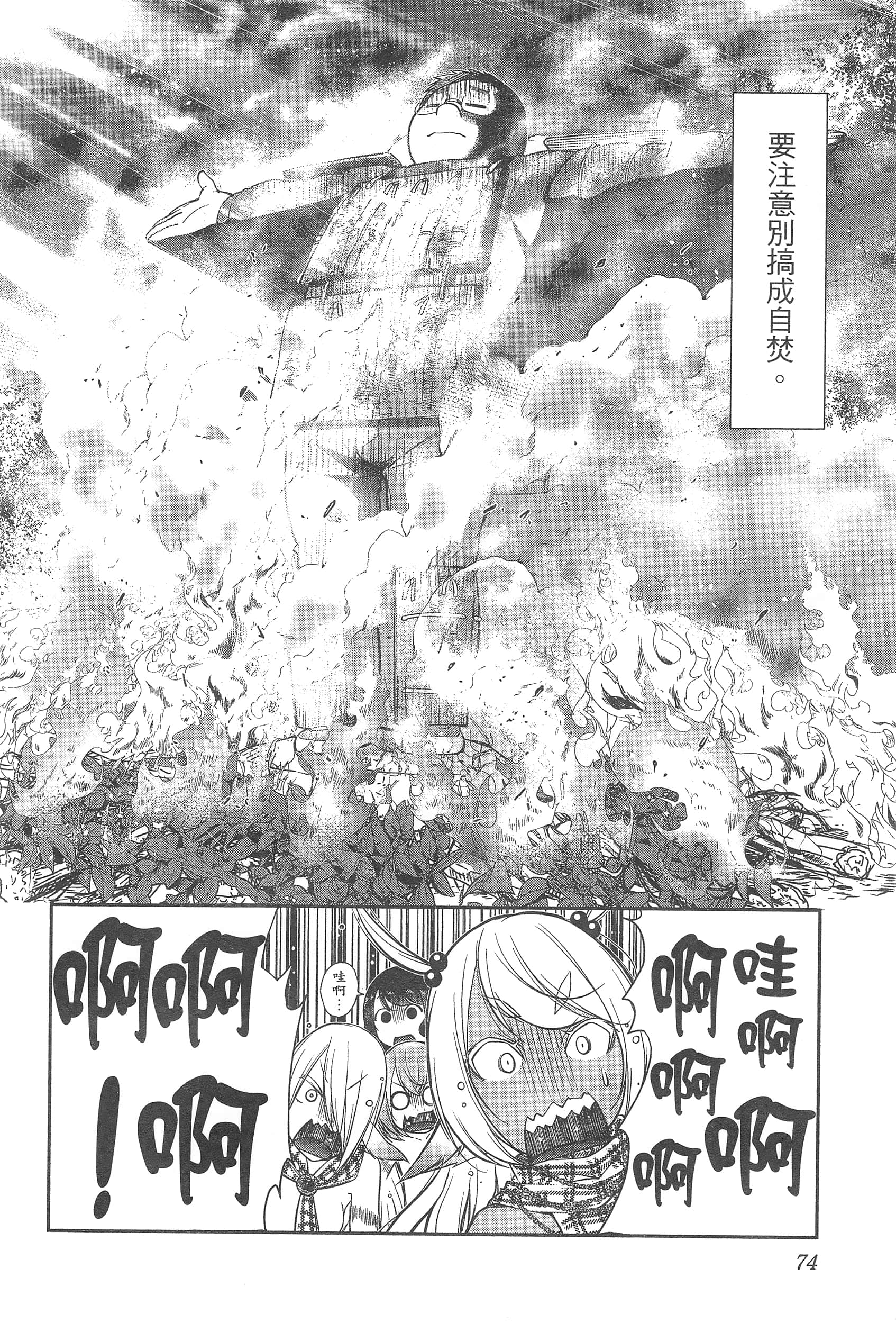 第 78 页