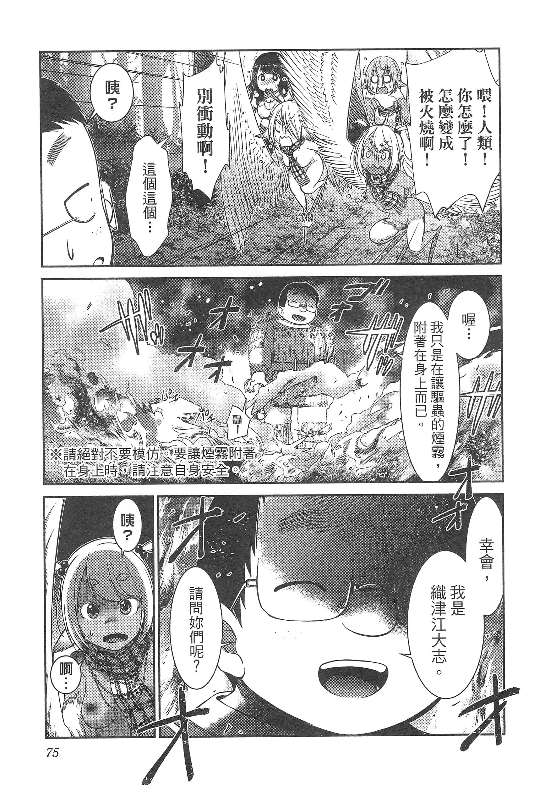 第 79 页
