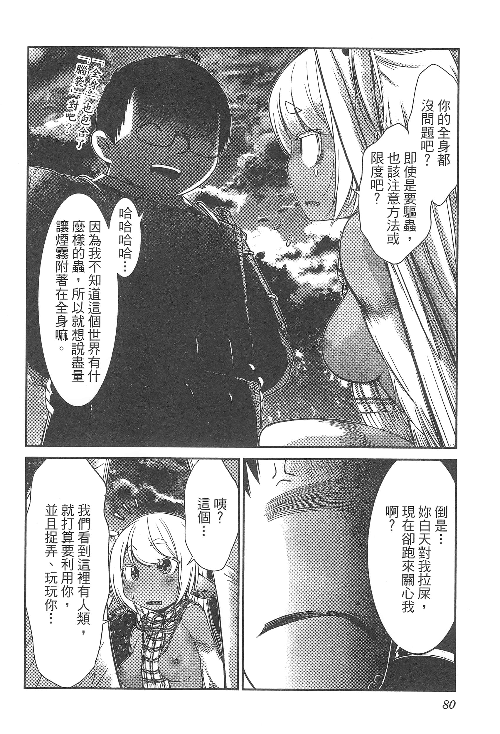 第 84 页